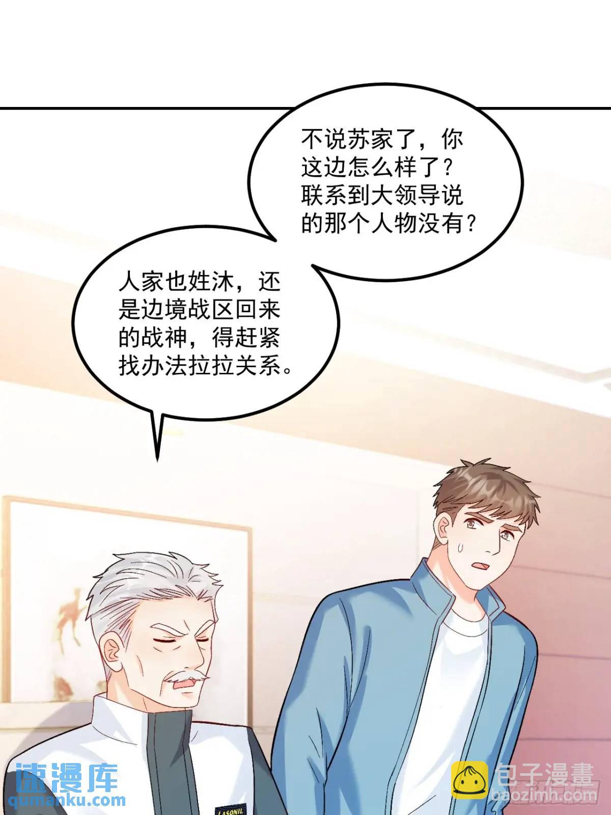 40  粟宝找爸爸-第41话