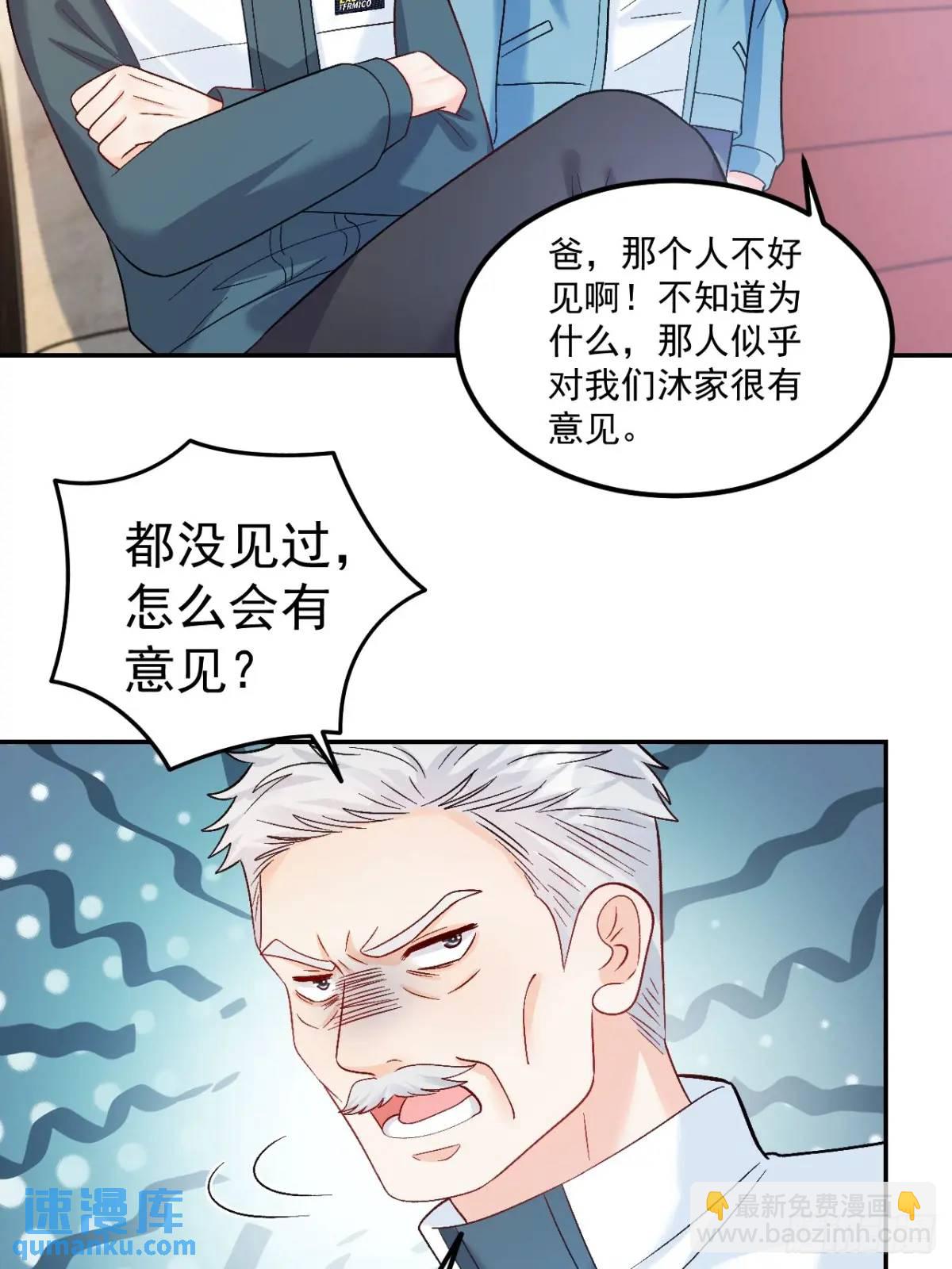 40  粟宝找爸爸-第41话