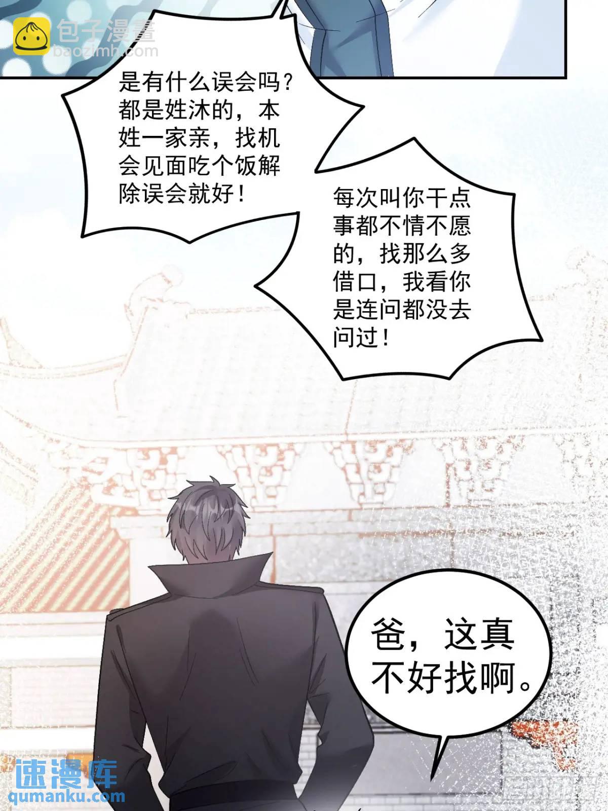 40  粟宝找爸爸-第41话