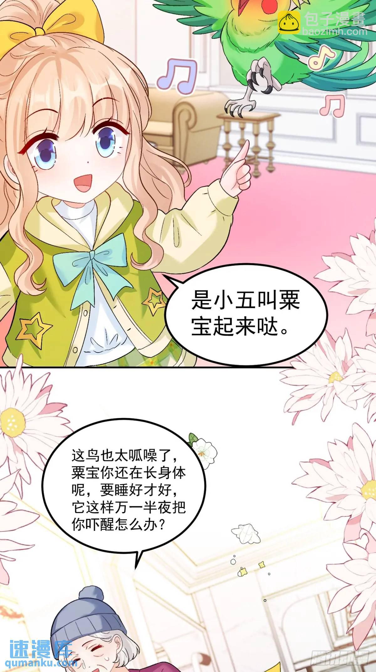 40  粟宝找爸爸-第41话