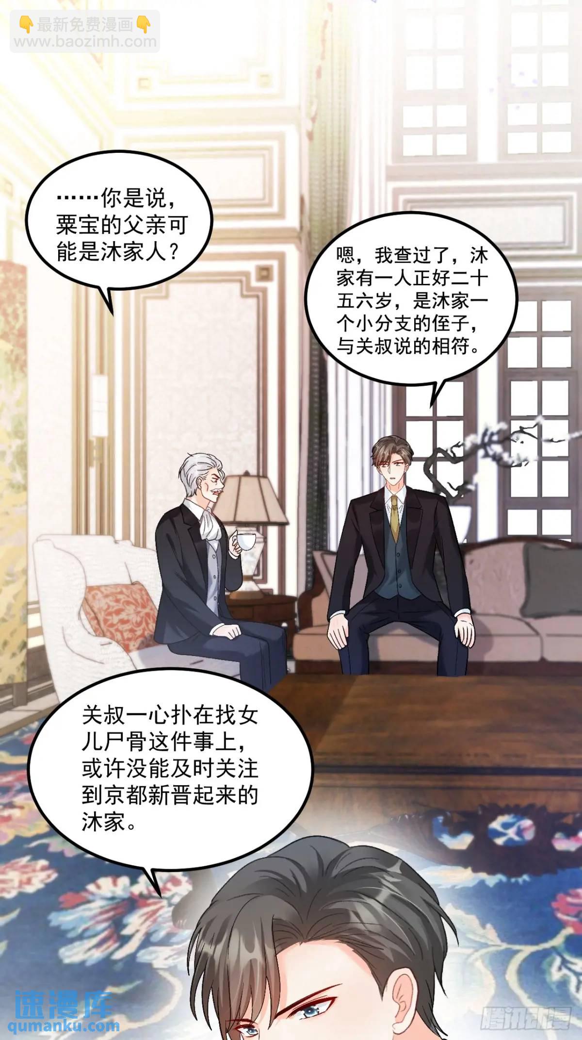 40  粟宝找爸爸-第41话