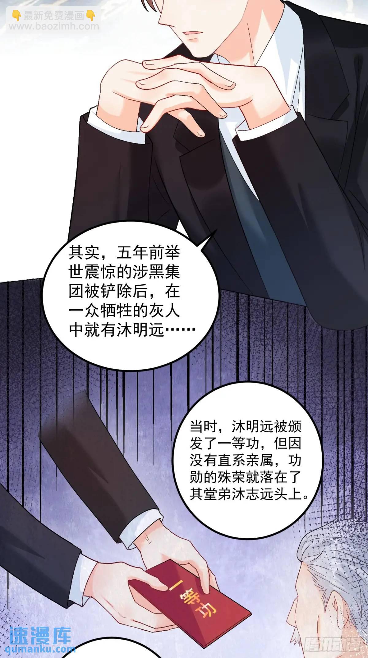 40  粟宝找爸爸-第41话