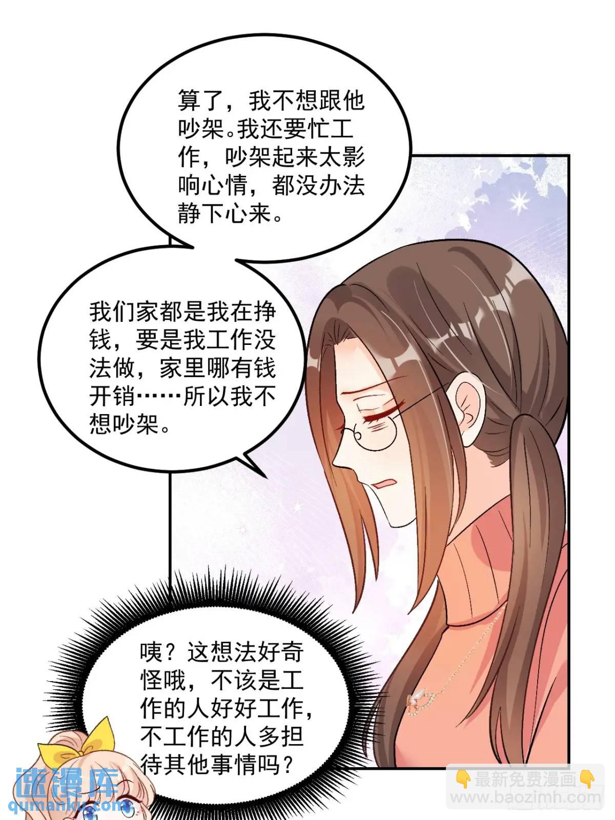 42  我惯的，有意见？-第43话