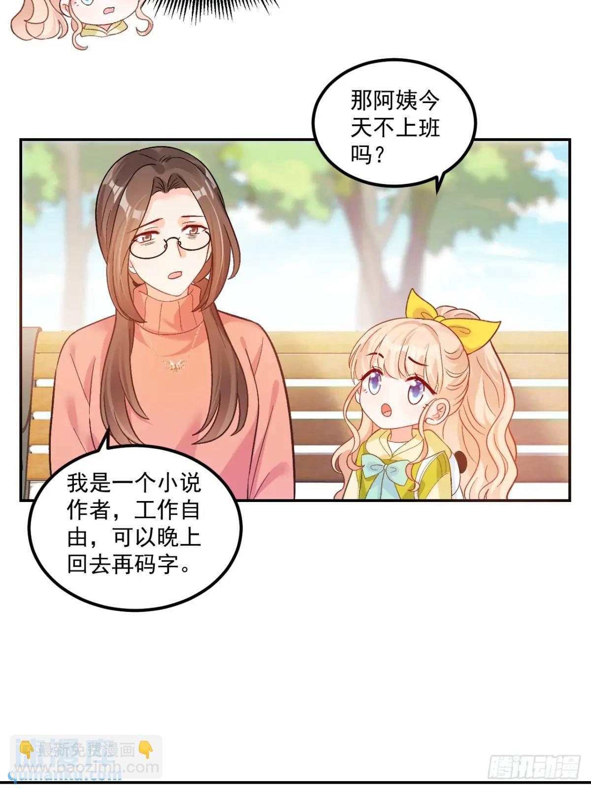 42  我惯的，有意见？-第43话