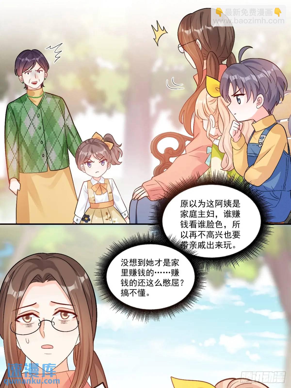 42  我惯的，有意见？-第43话