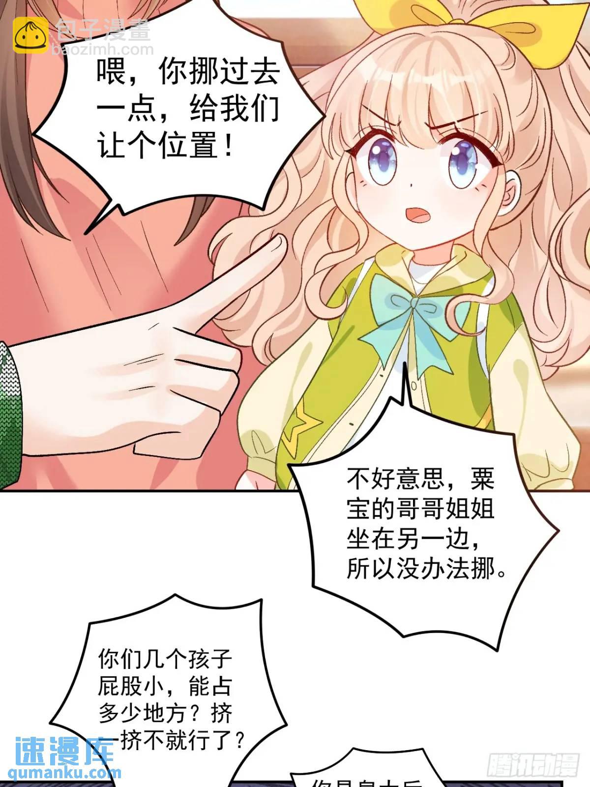 42  我惯的，有意见？-第43话