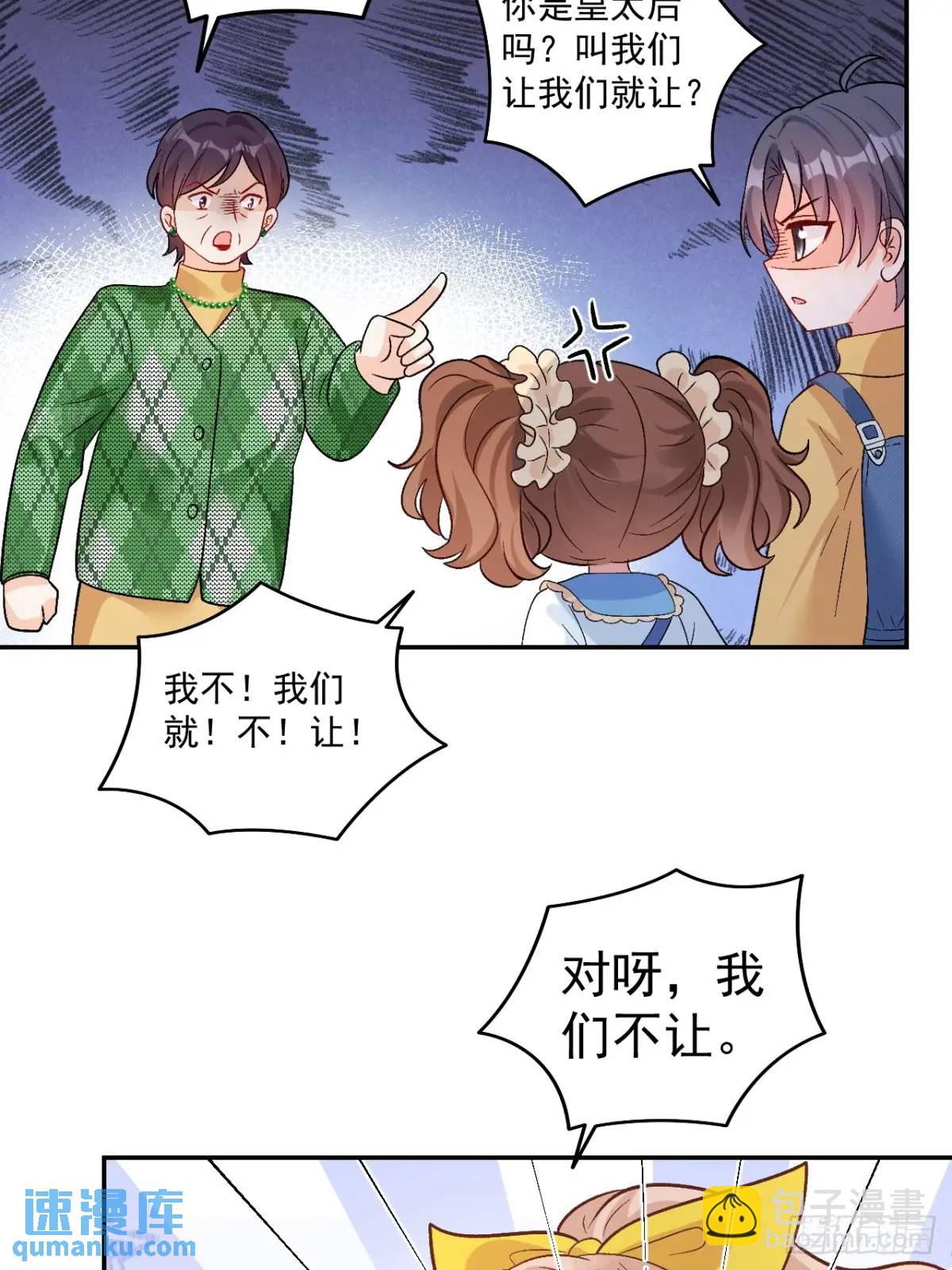 42  我惯的，有意见？-第43话