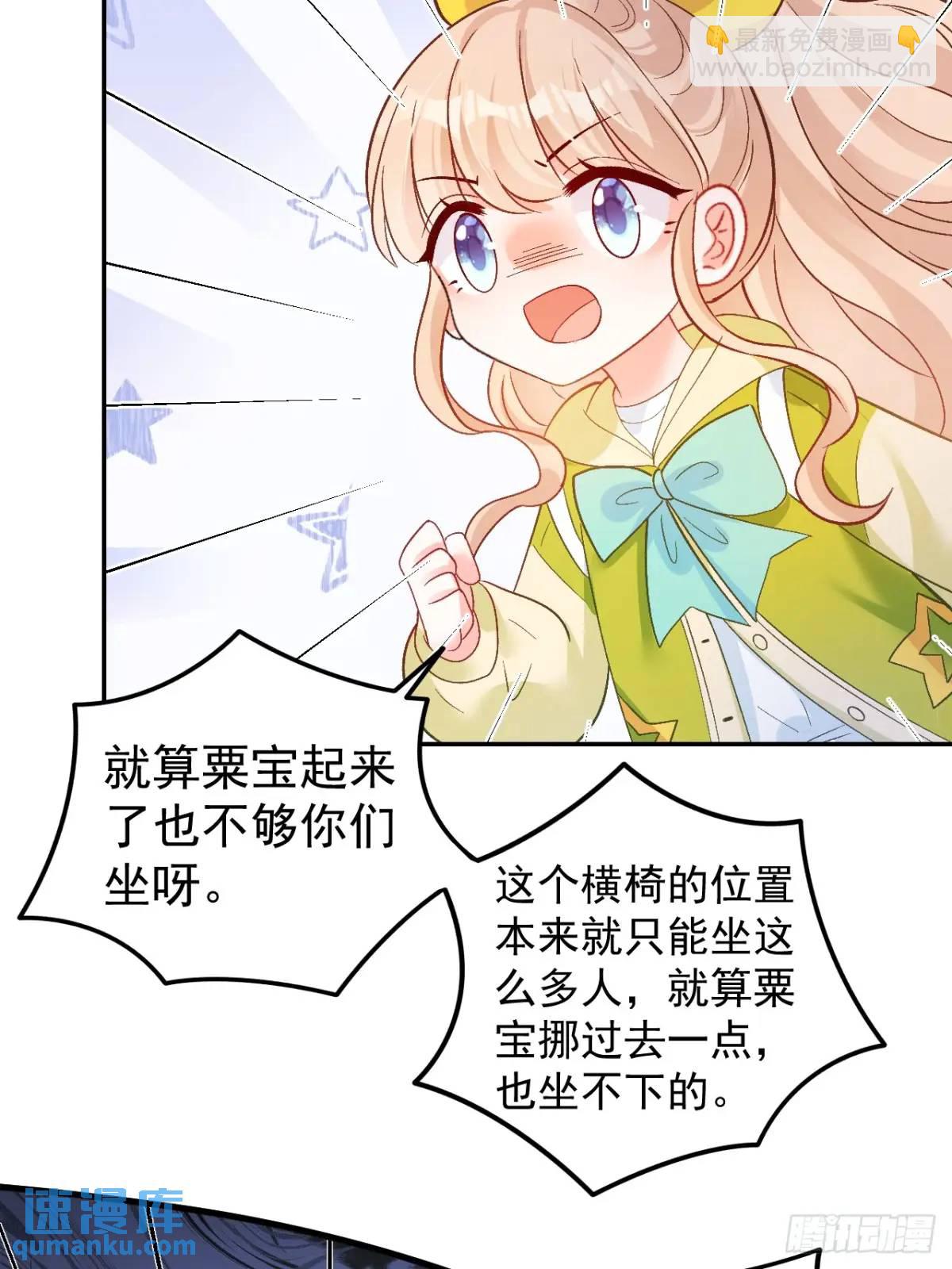 42  我惯的，有意见？-第43话