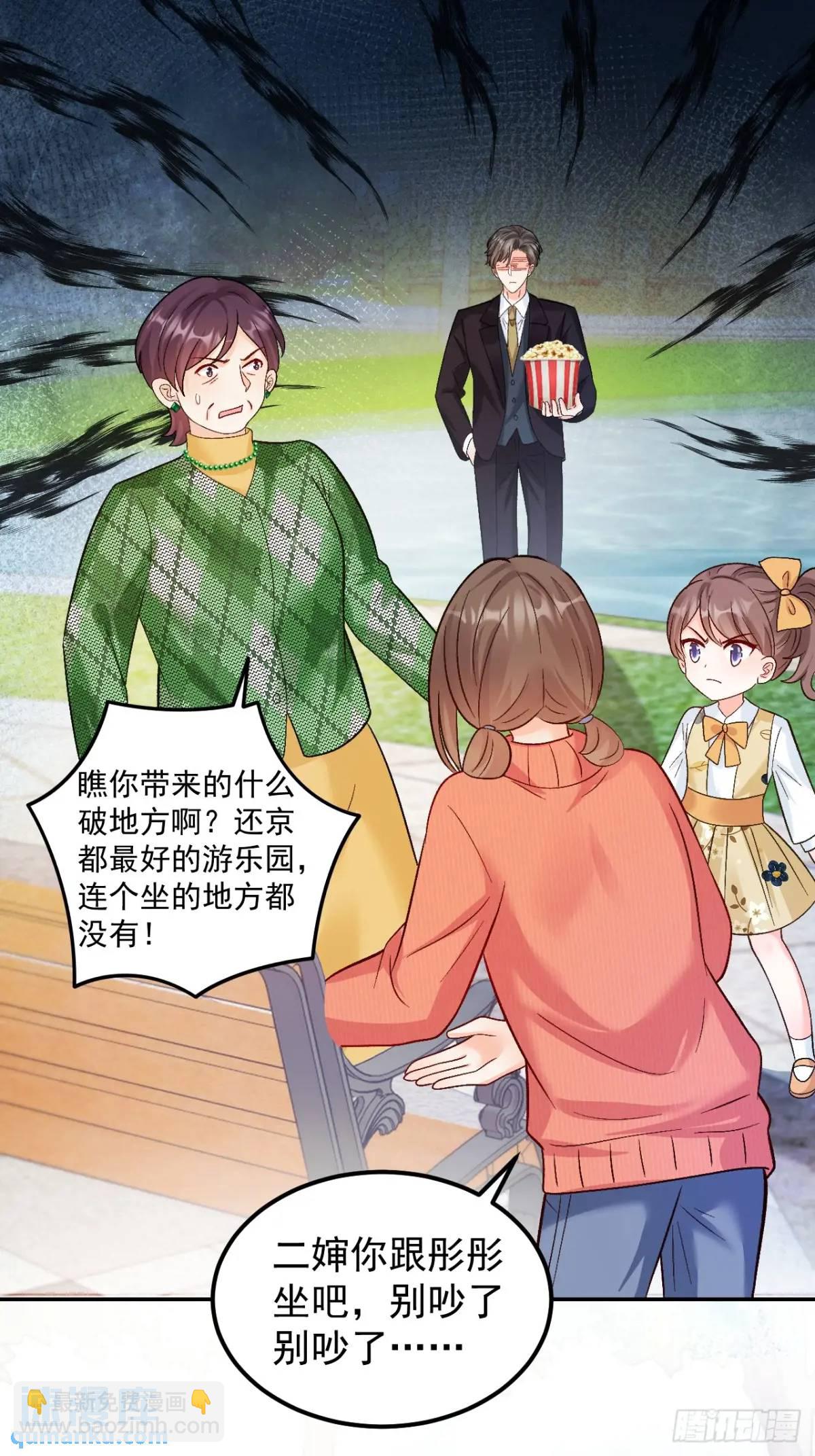 42  我惯的，有意见？-第43话