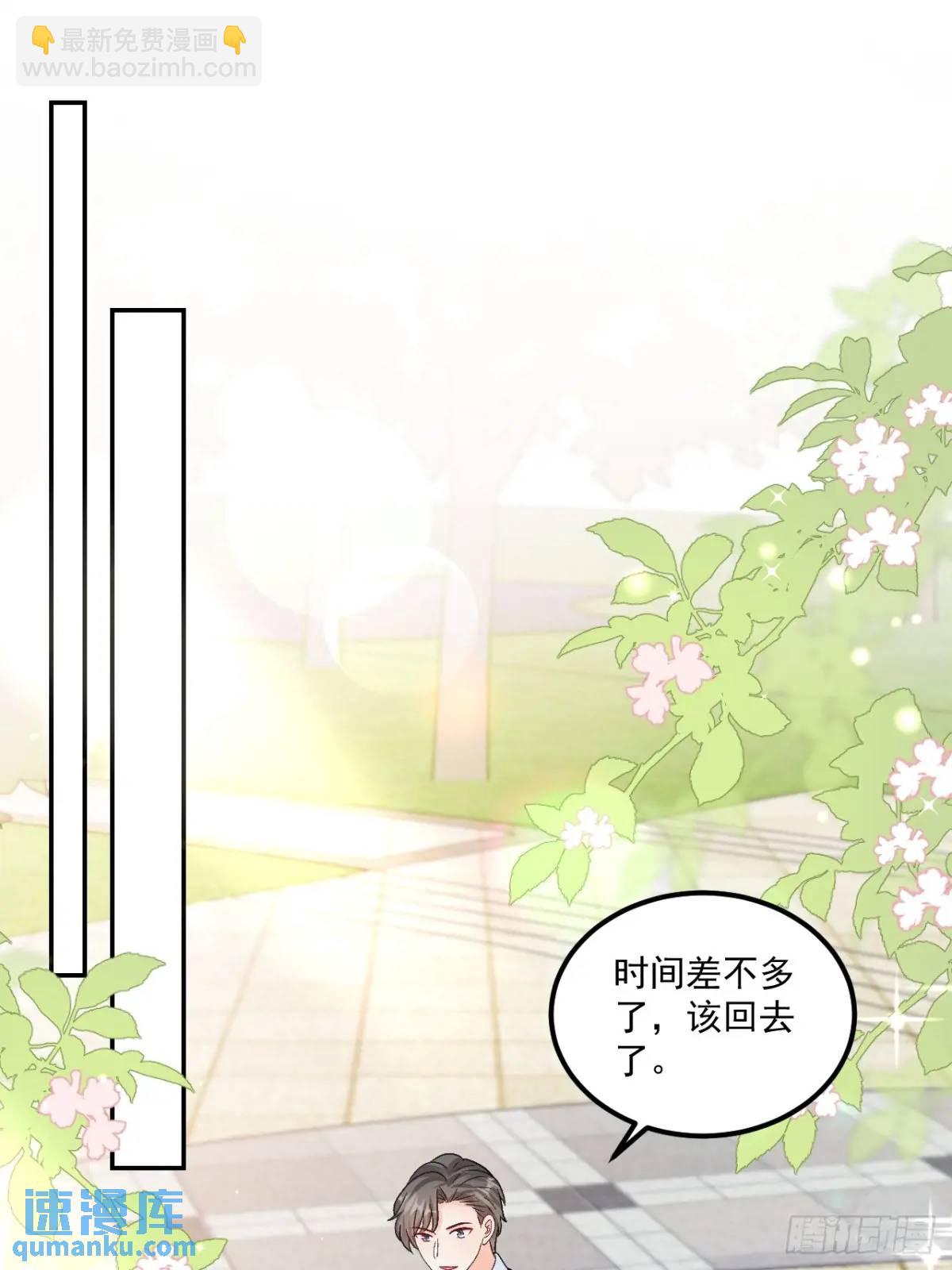 42  我惯的，有意见？-第43话