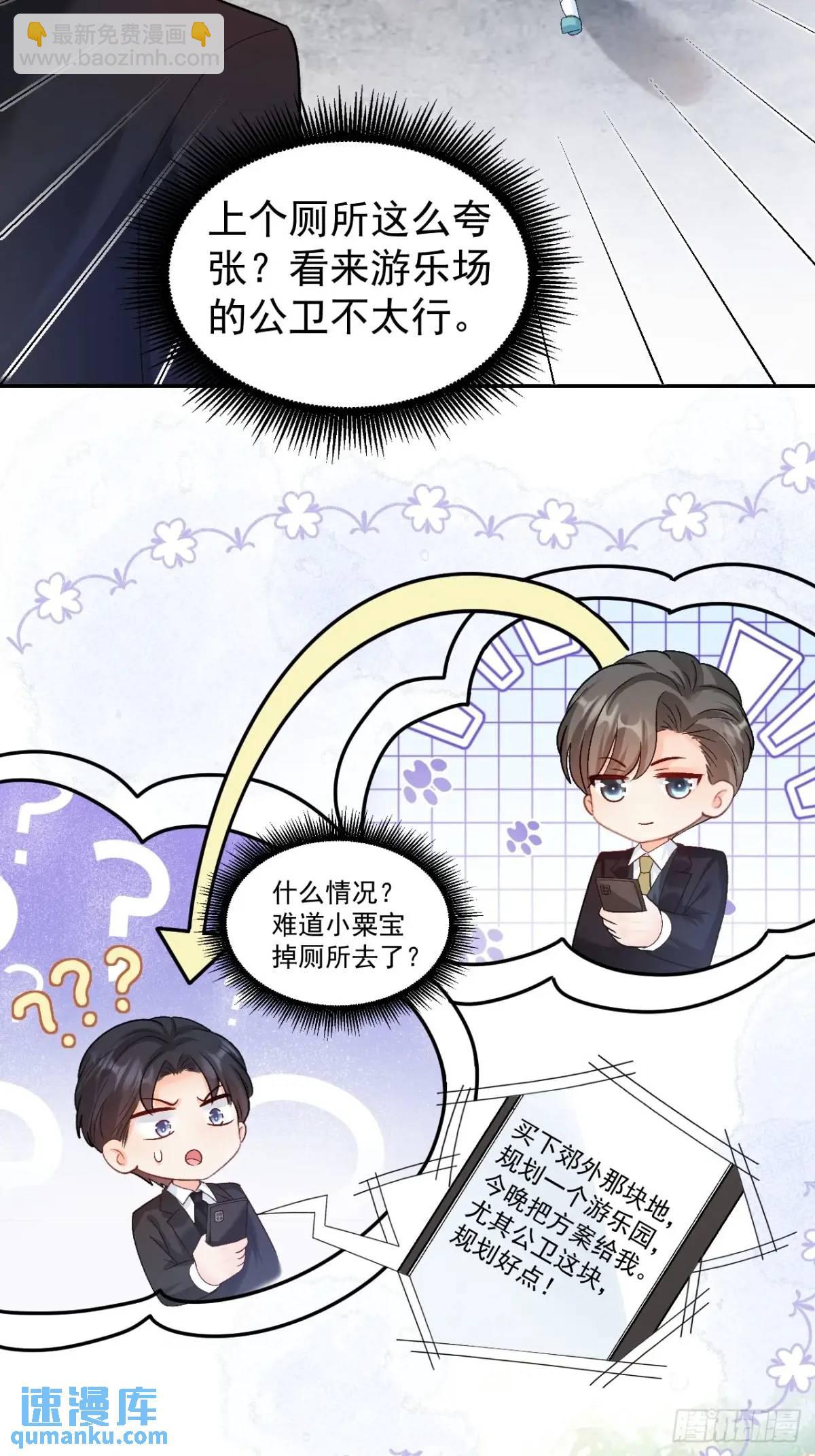 42  我惯的，有意见？-第43话