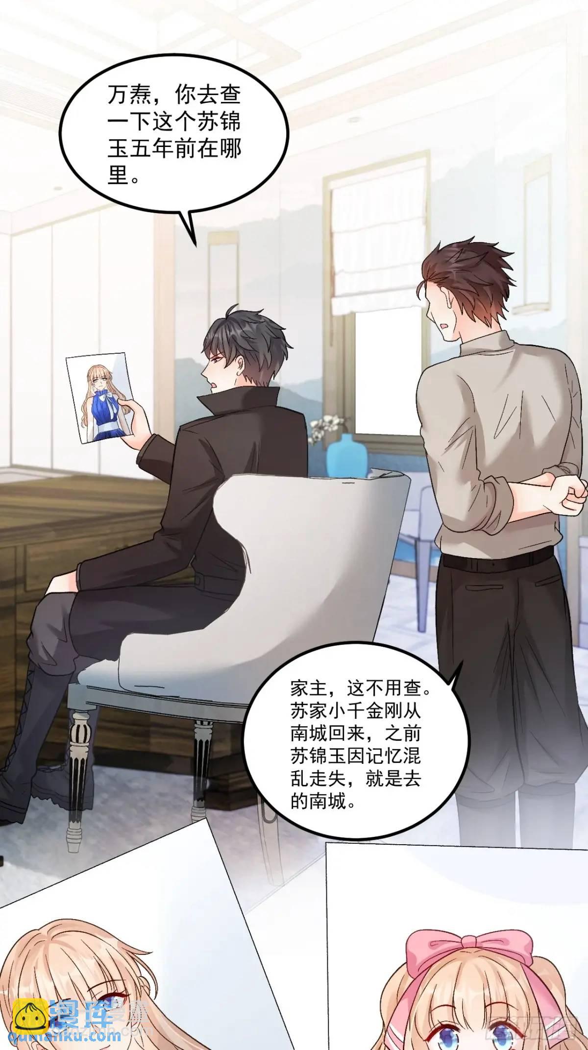 42  我惯的，有意见？-第43话