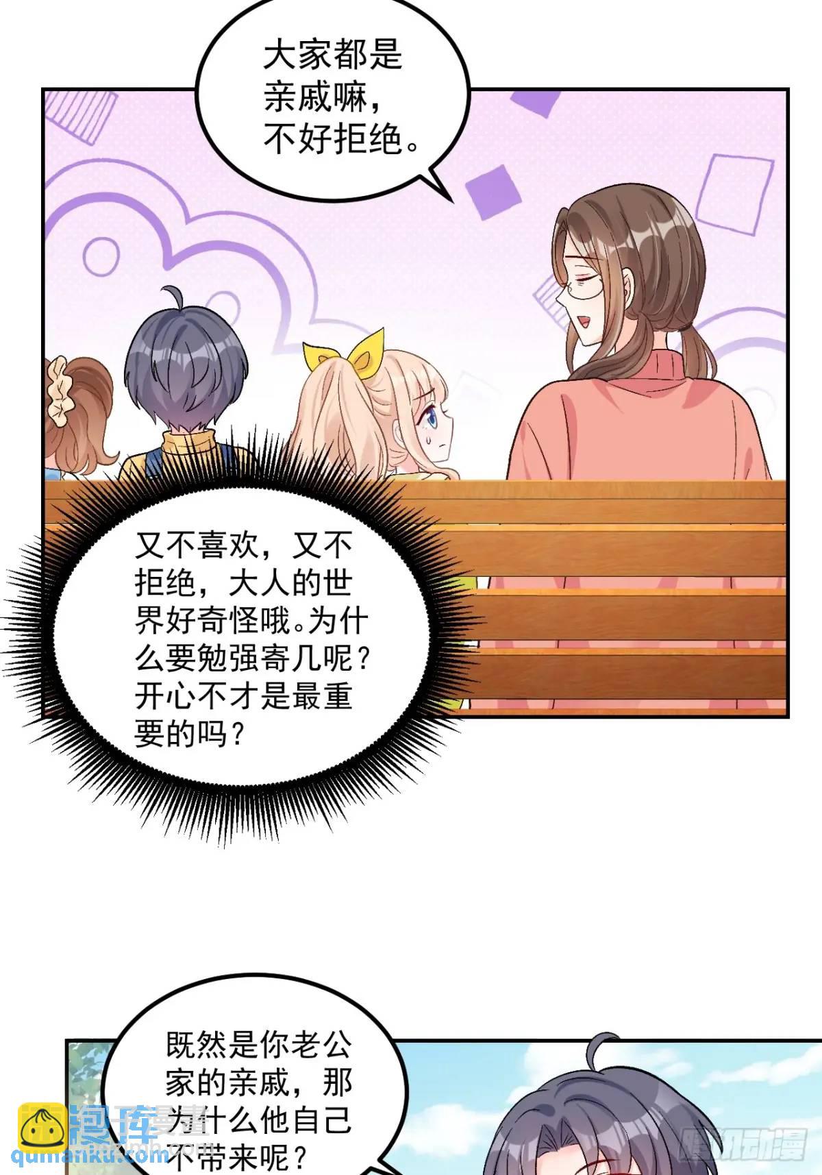 42  我惯的，有意见？-第43话