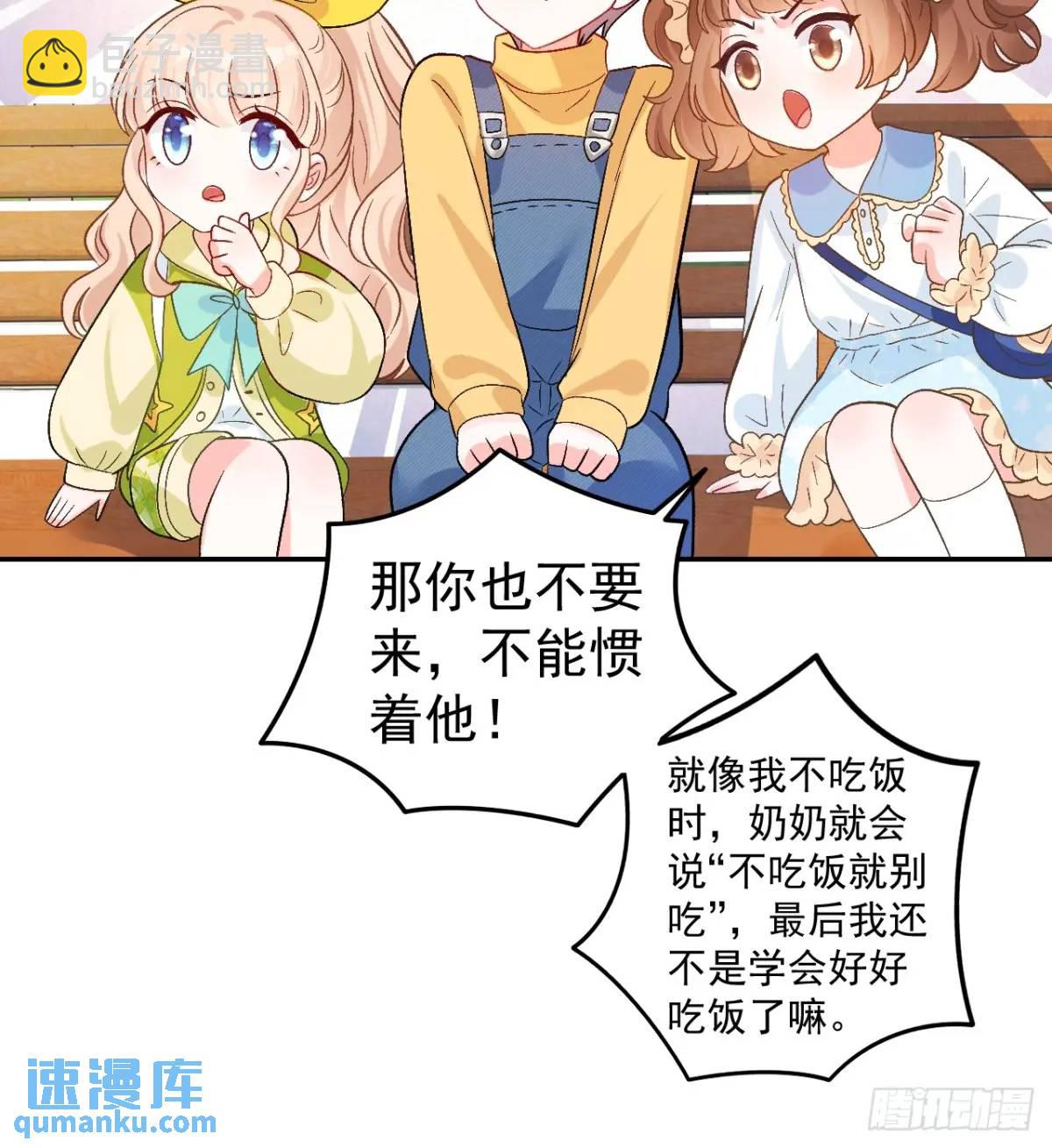 42  我惯的，有意见？-第43话