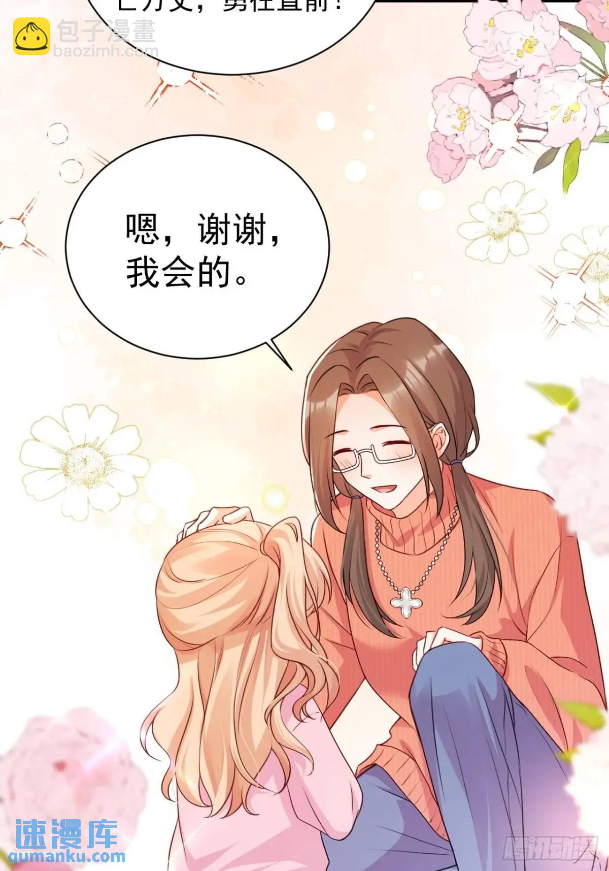 46   扬眉吐气的辛梓萌-第47话