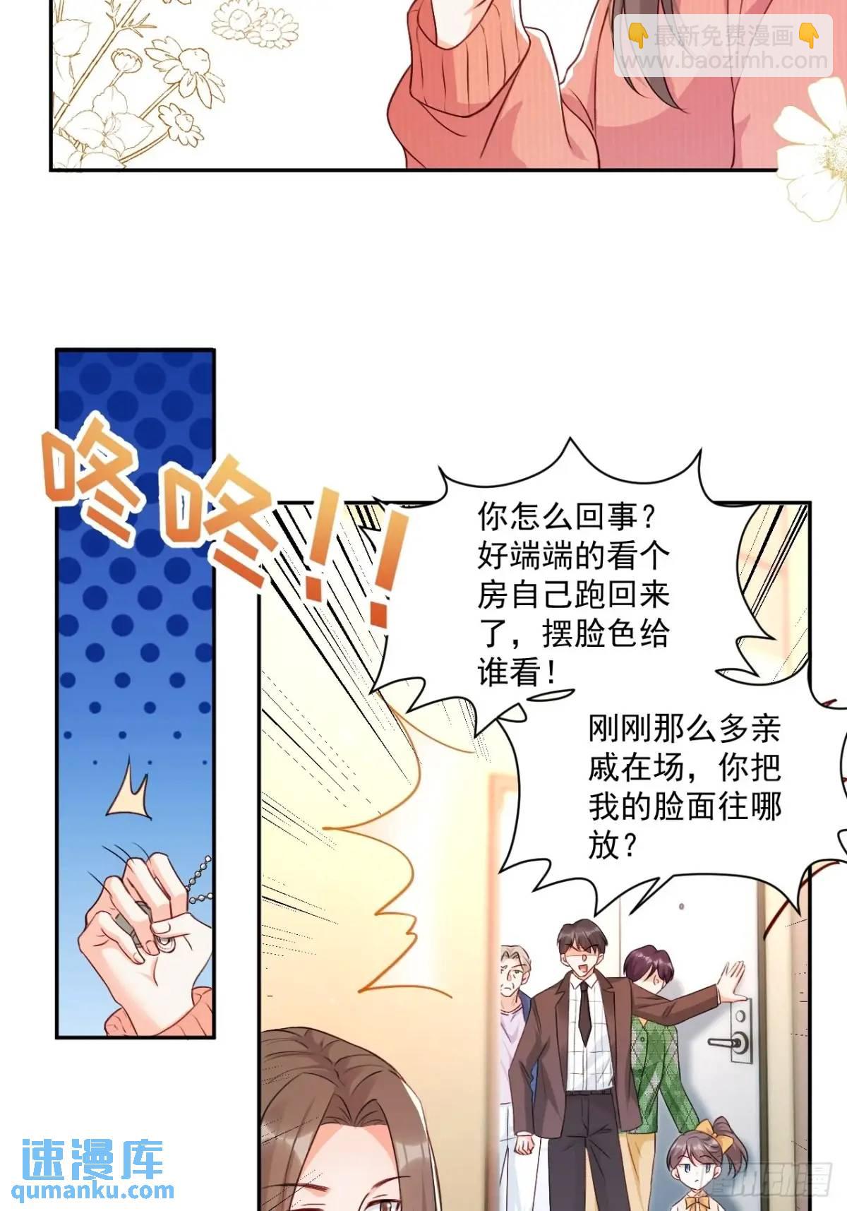 46   扬眉吐气的辛梓萌-第47话