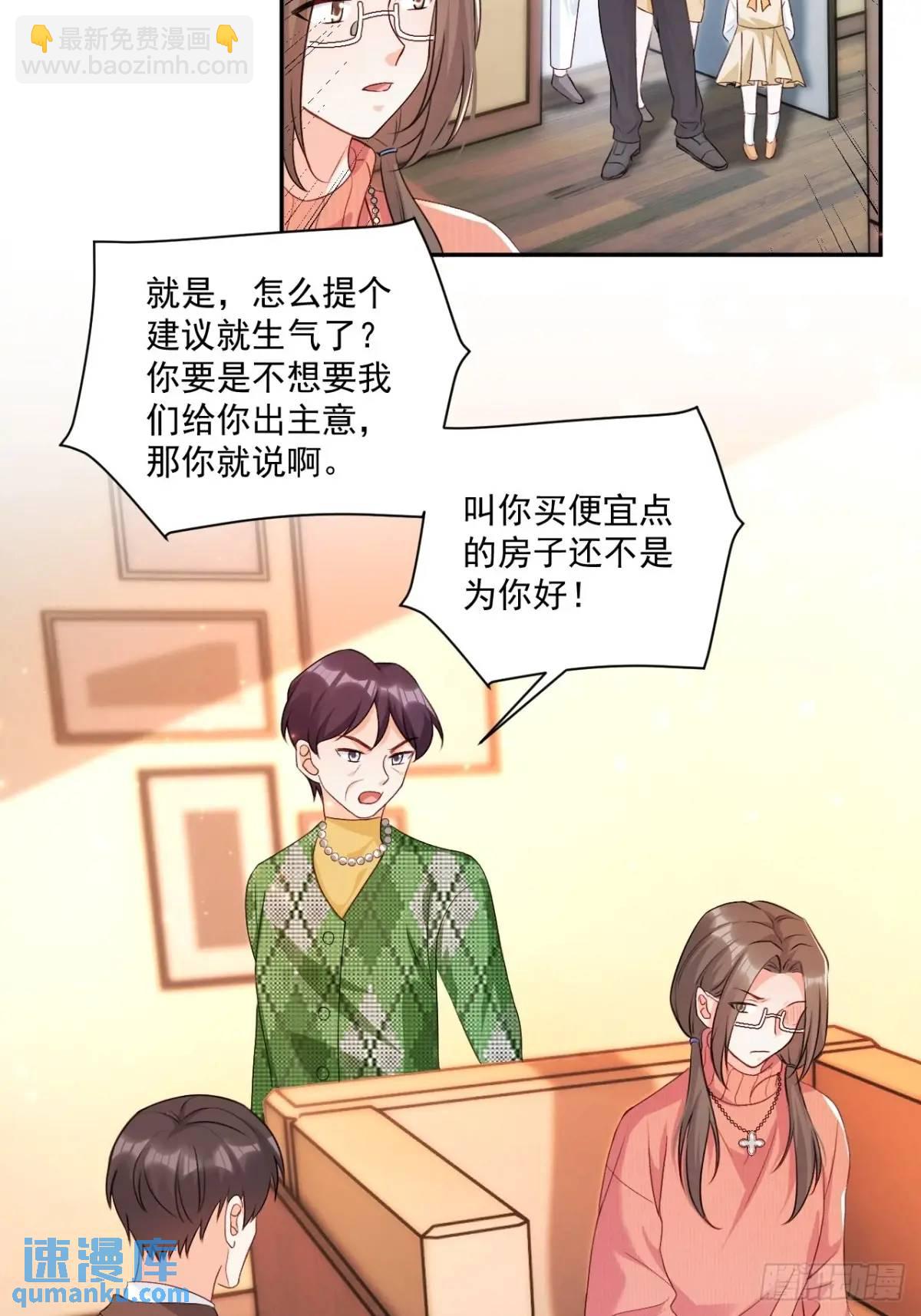 46   扬眉吐气的辛梓萌-第47话