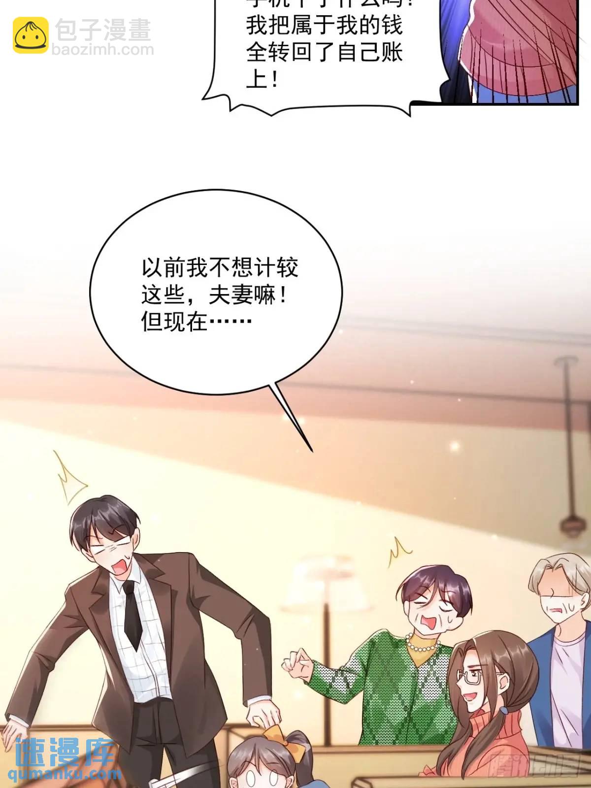 46   扬眉吐气的辛梓萌-第47话