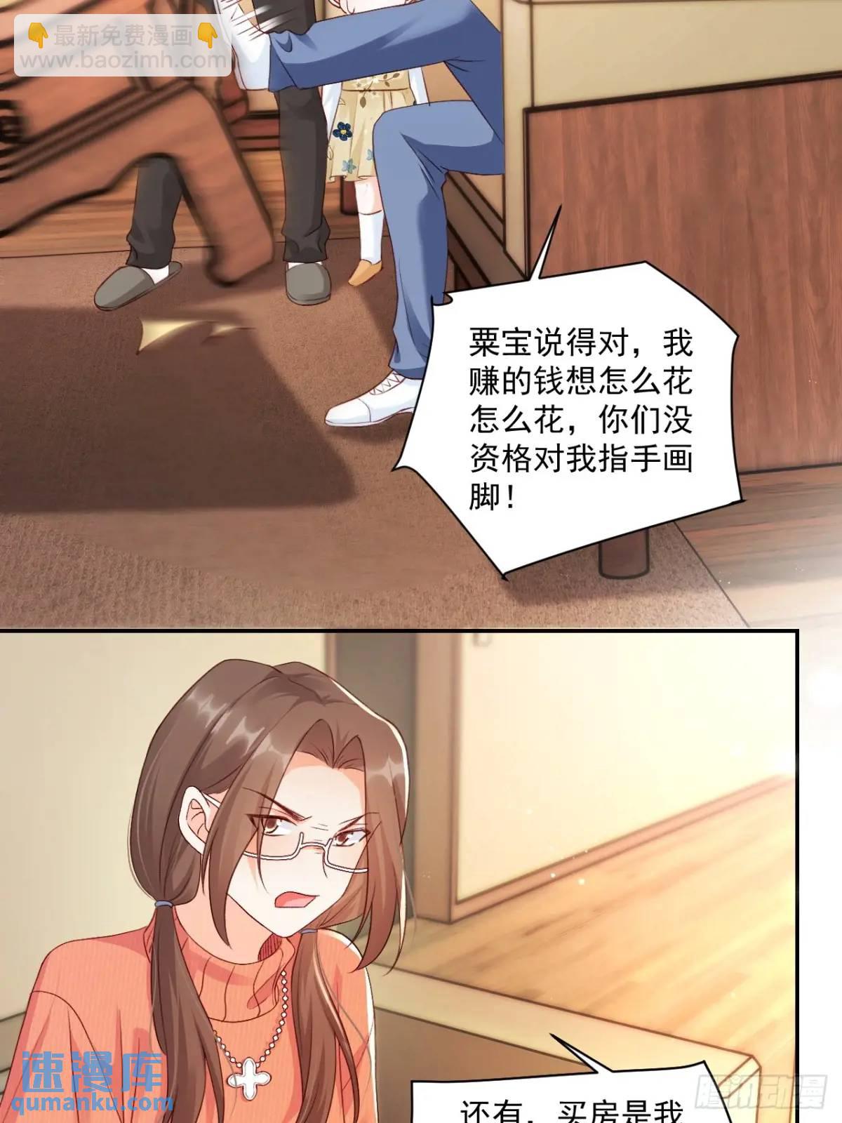 46   扬眉吐气的辛梓萌-第47话