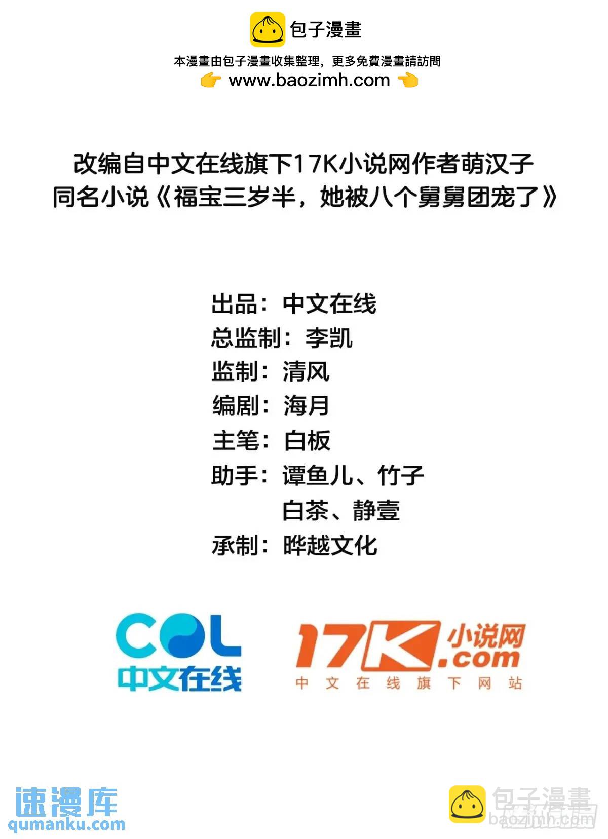 46   扬眉吐气的辛梓萌-第47话