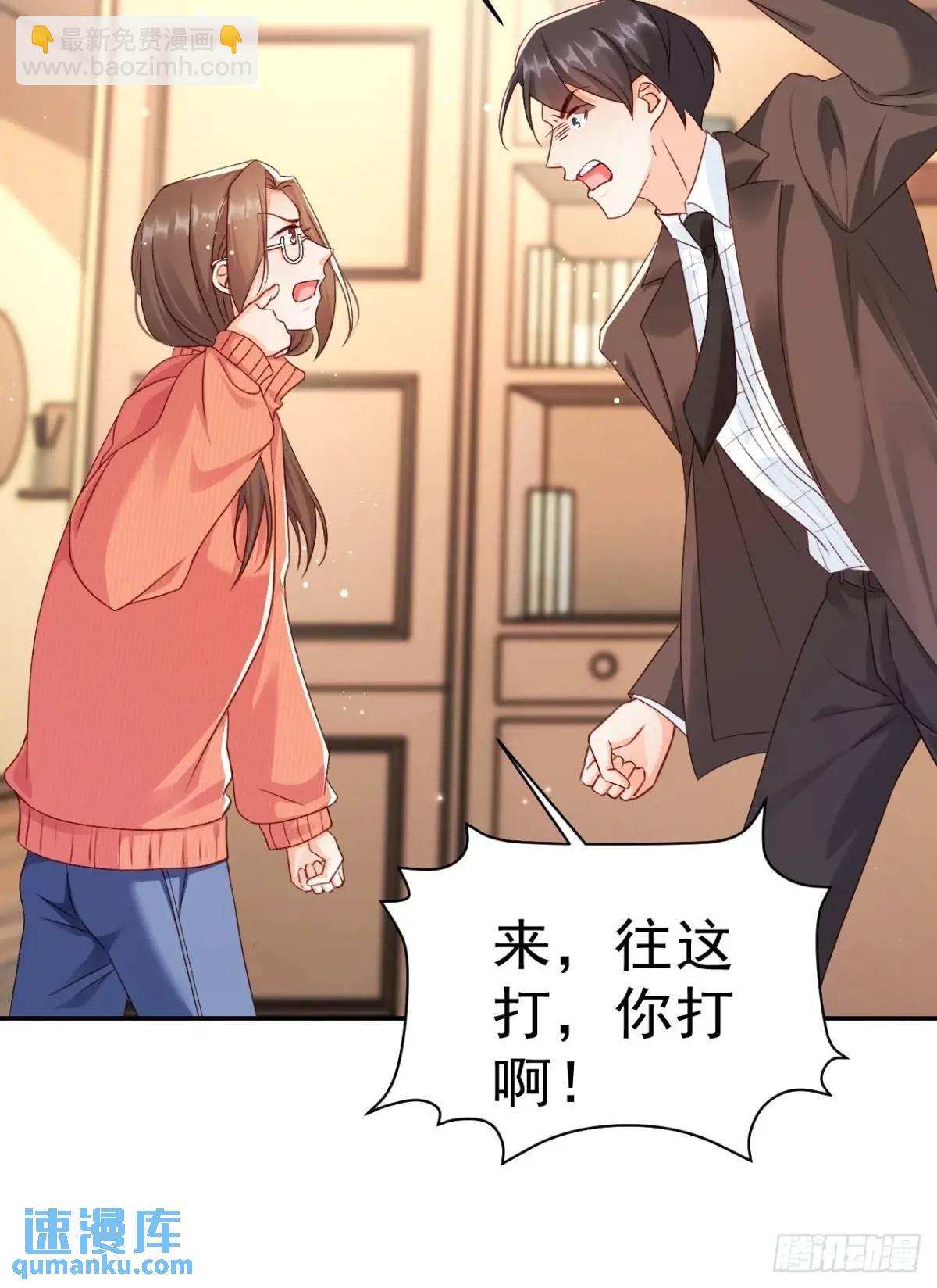 46   扬眉吐气的辛梓萌-第47话