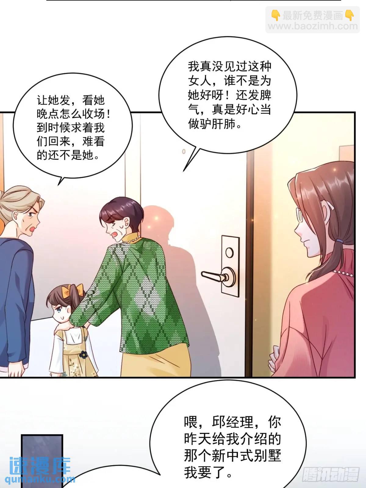 46   扬眉吐气的辛梓萌-第47话