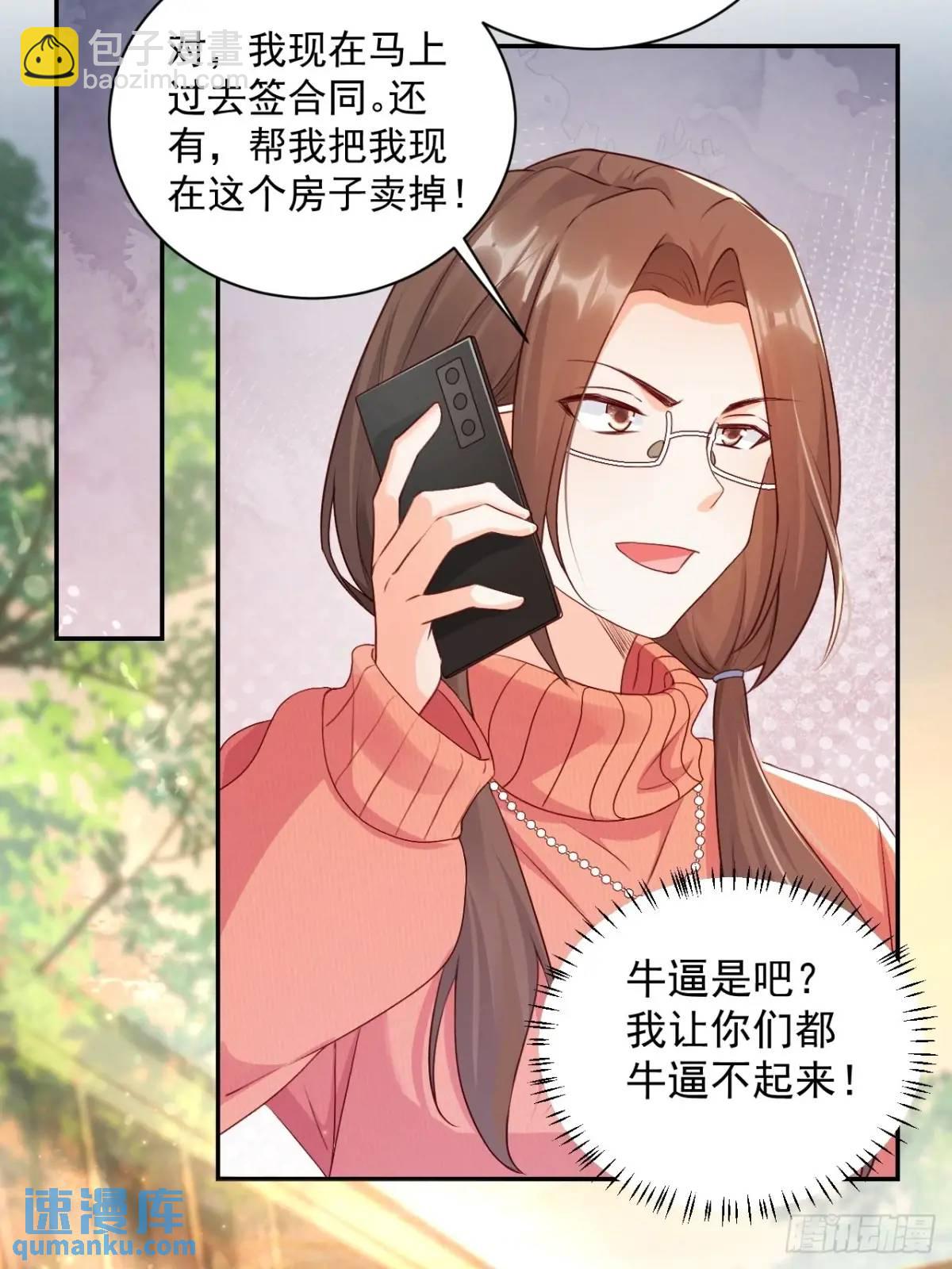 46   扬眉吐气的辛梓萌-第47话