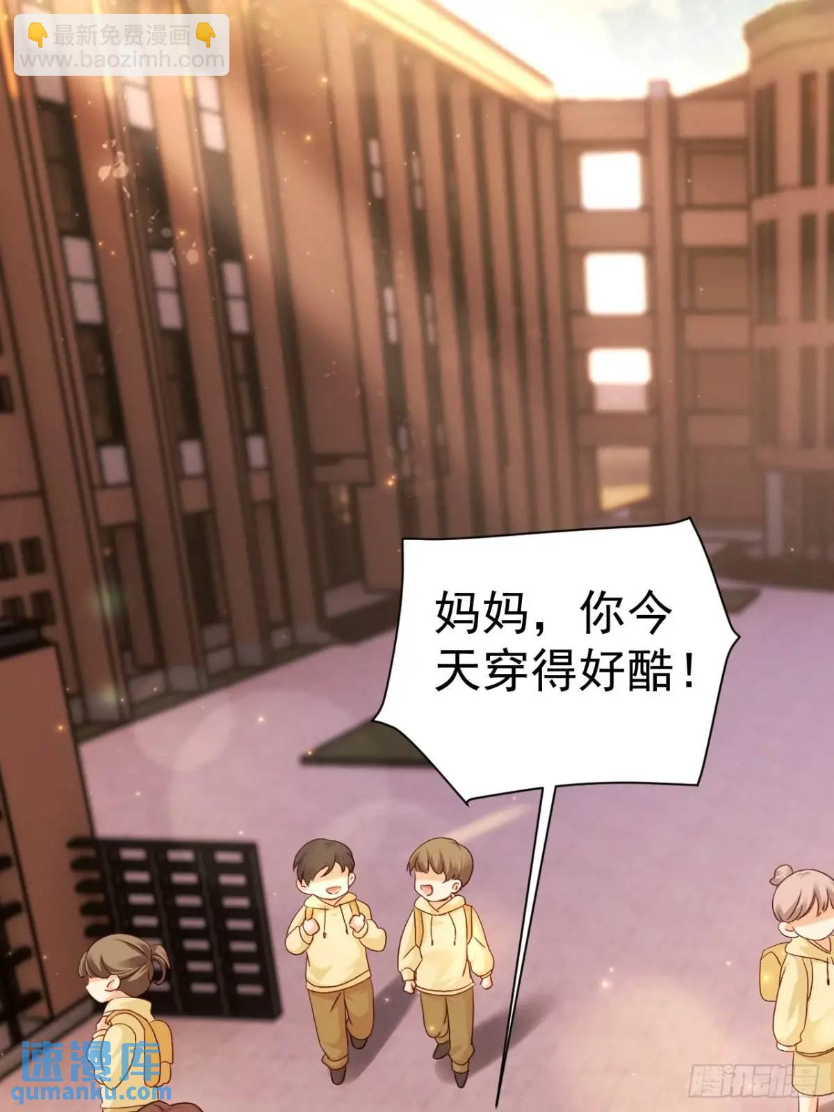 46   扬眉吐气的辛梓萌-第47话