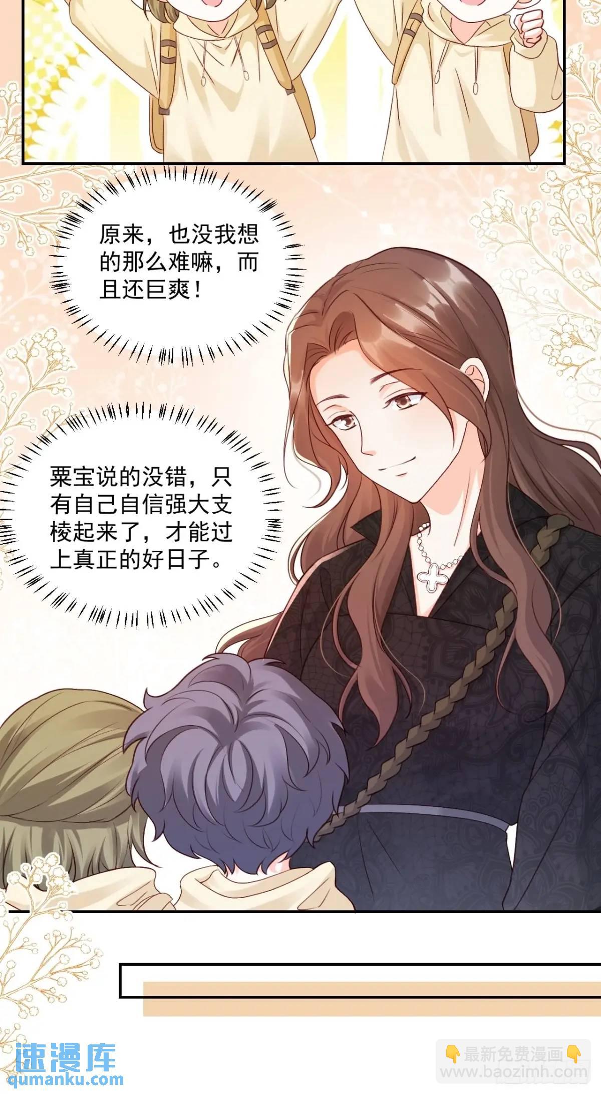 46   扬眉吐气的辛梓萌-第47话