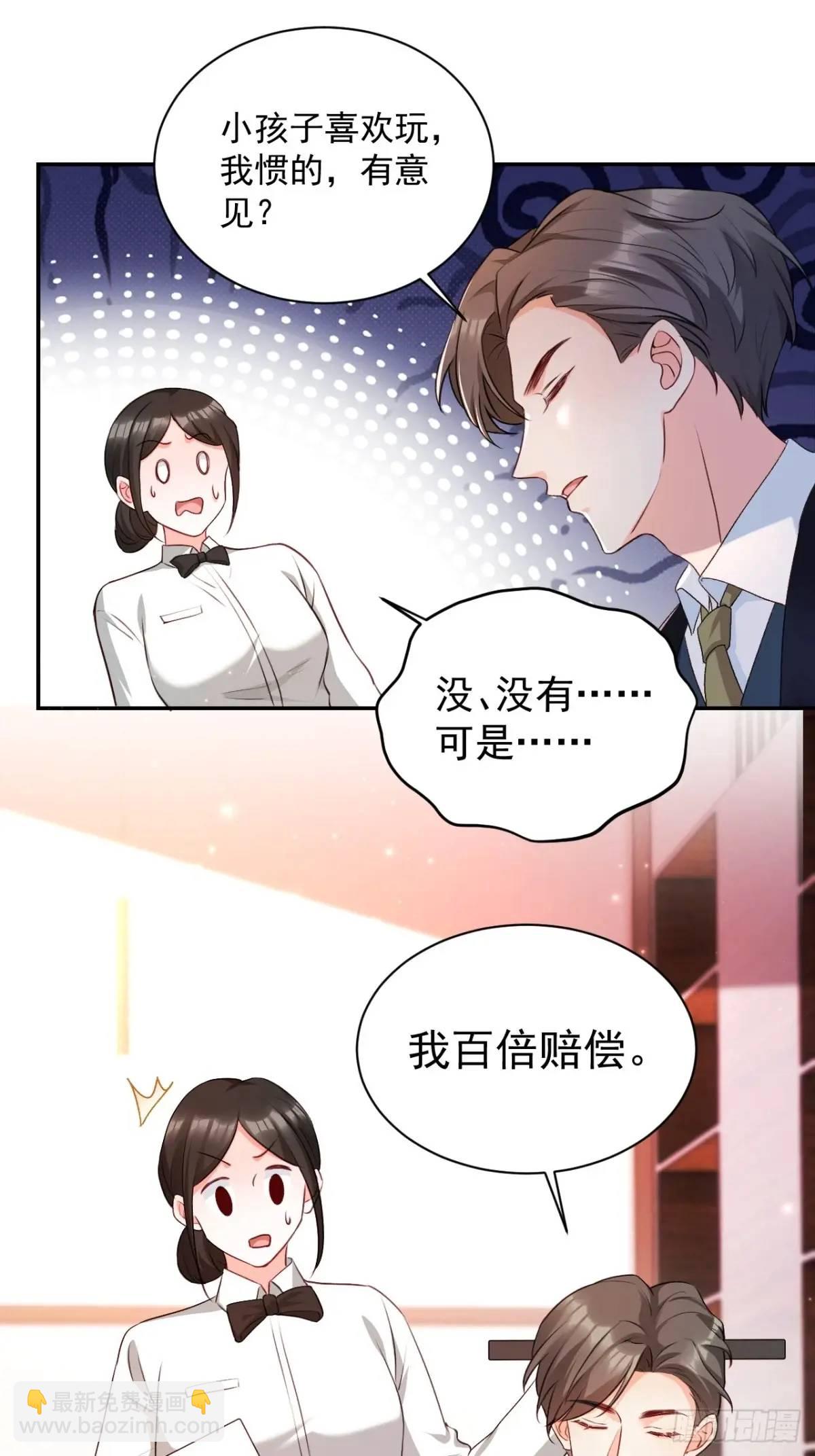 46   扬眉吐气的辛梓萌-第47话