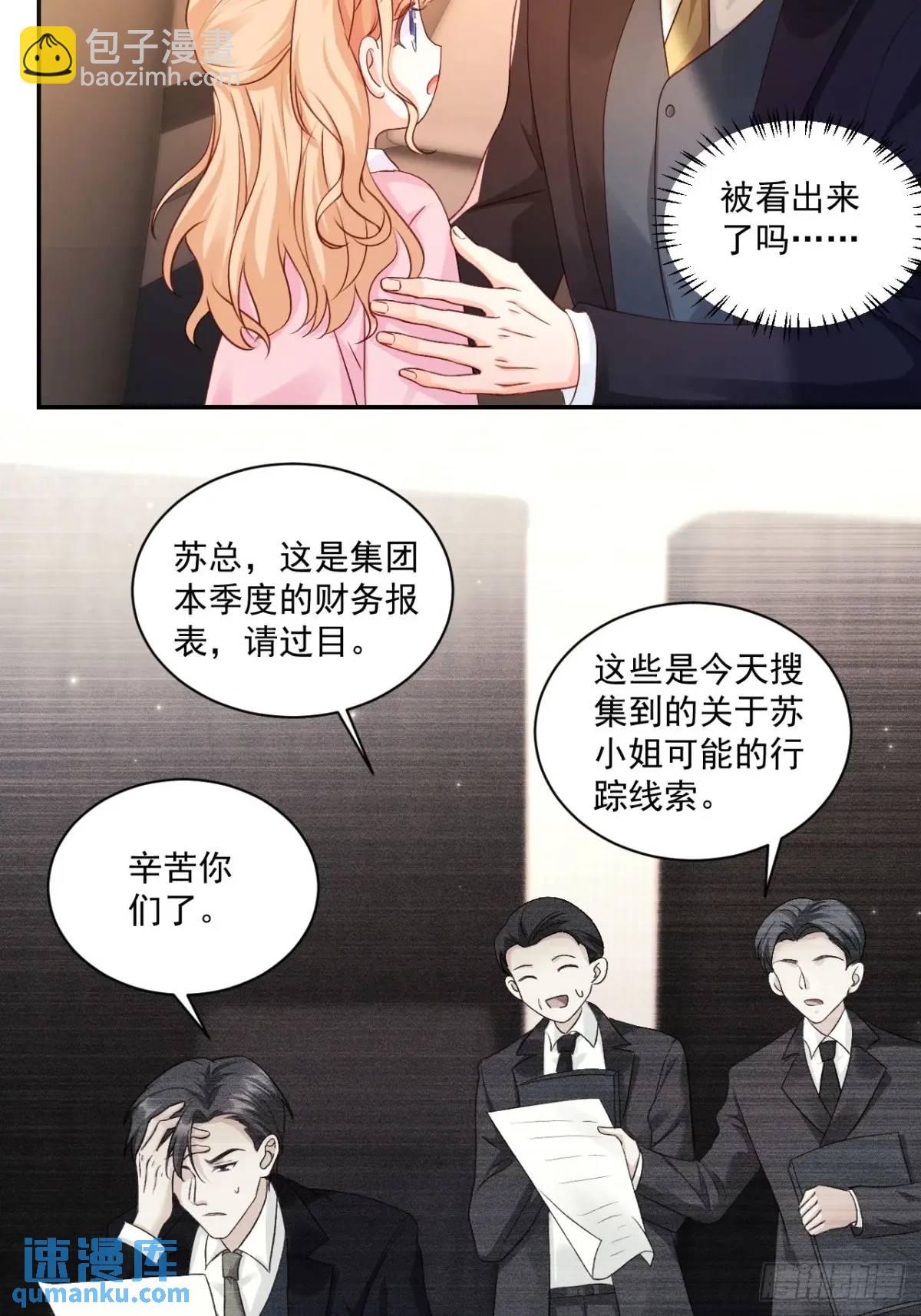 46   扬眉吐气的辛梓萌-第47话