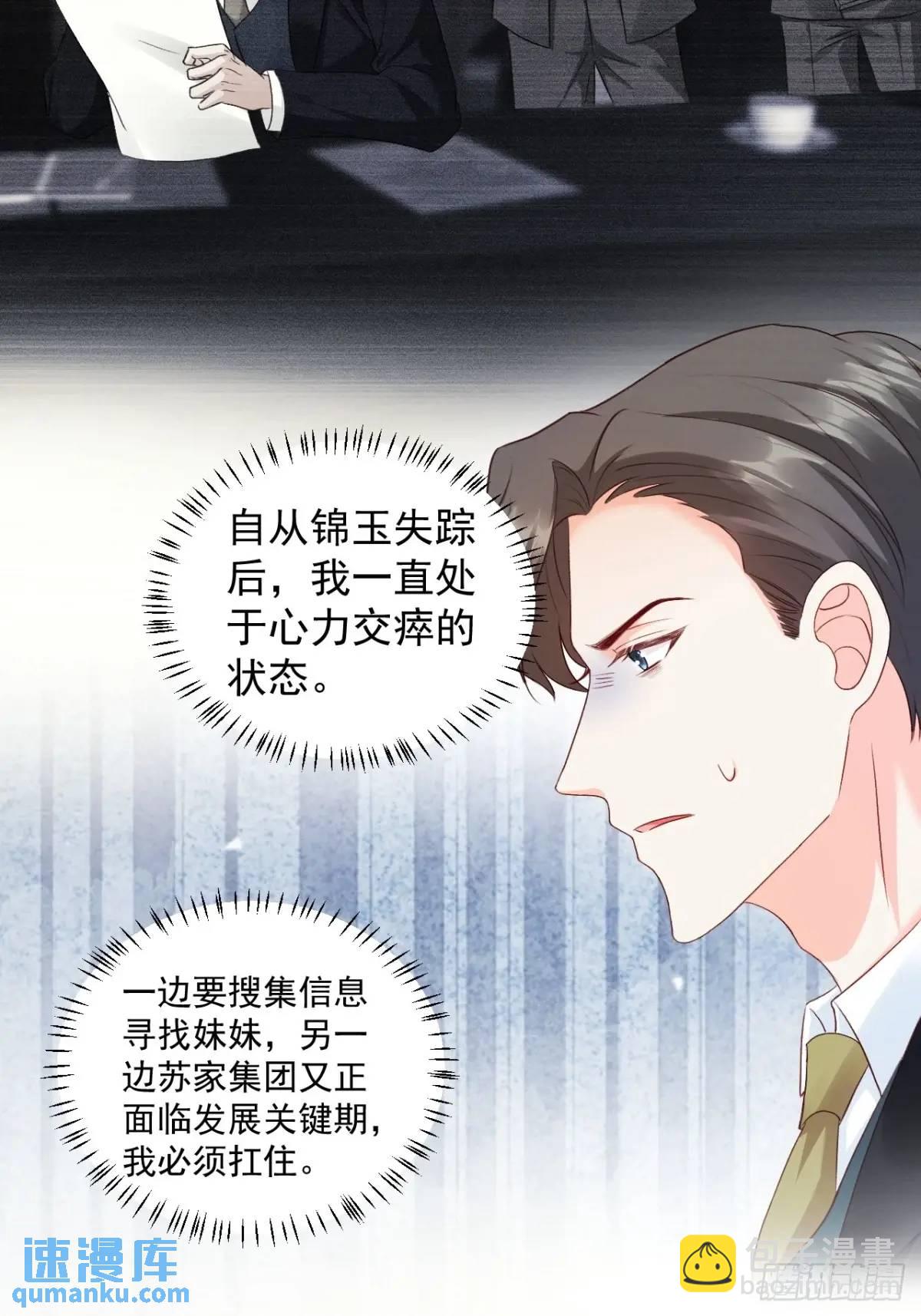 46   扬眉吐气的辛梓萌-第47话