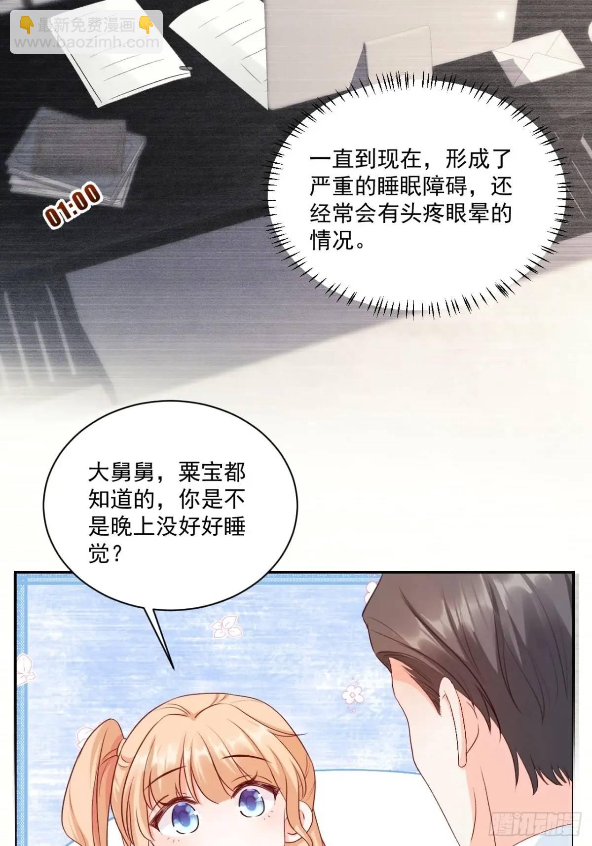 46   扬眉吐气的辛梓萌-第47话