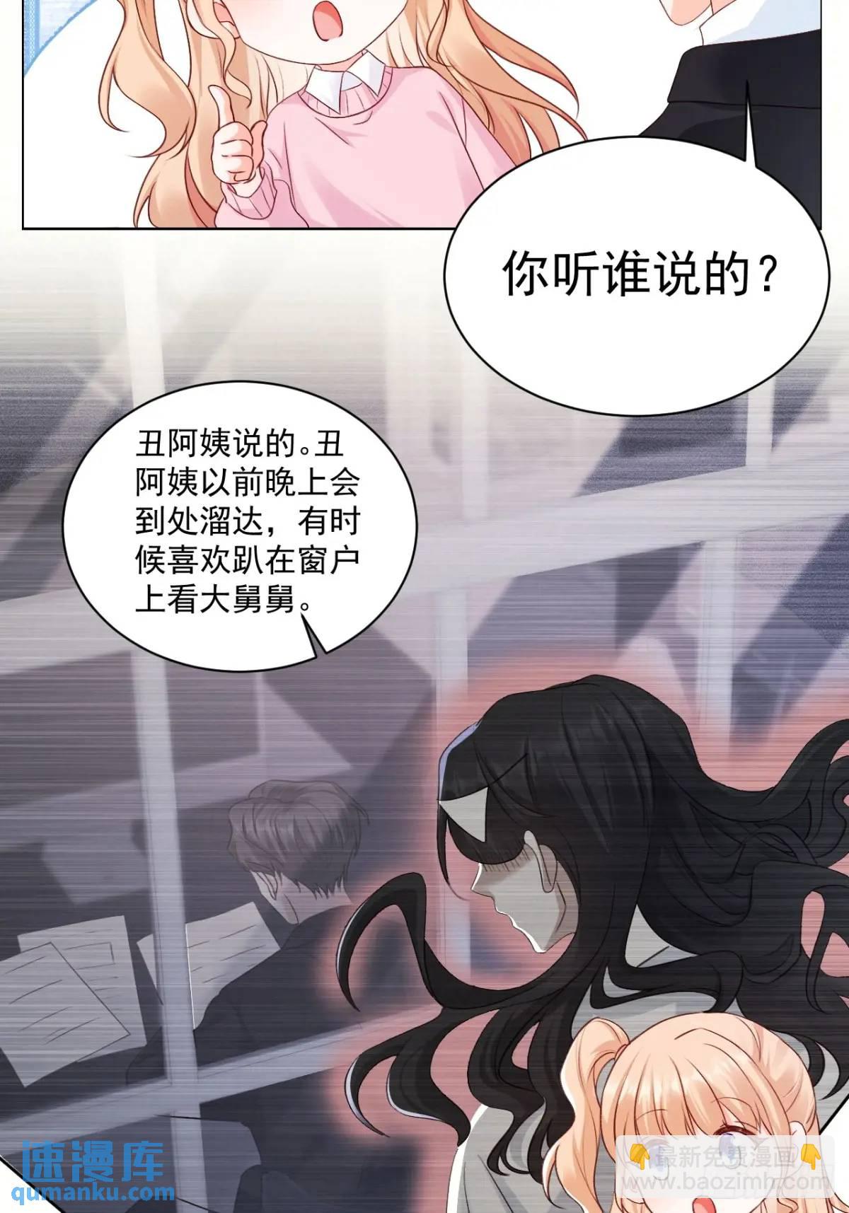 46   扬眉吐气的辛梓萌-第47话