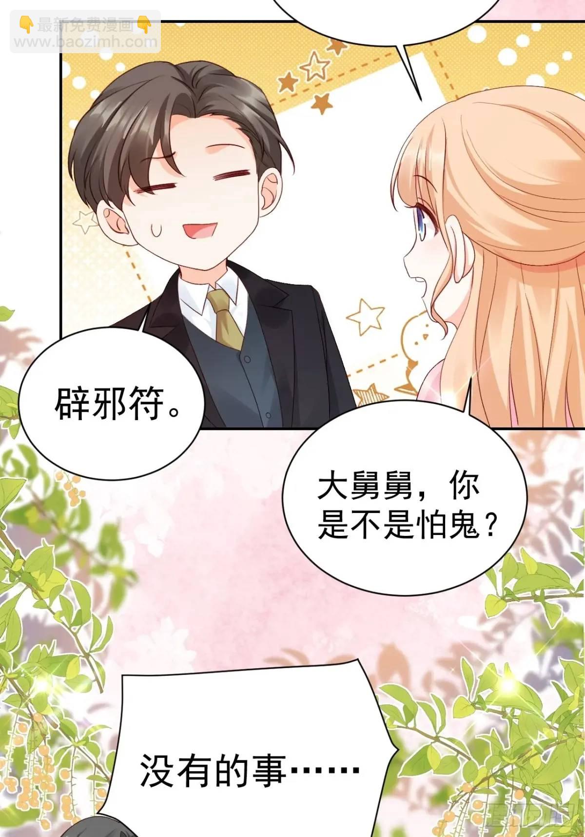 46   扬眉吐气的辛梓萌-第47话