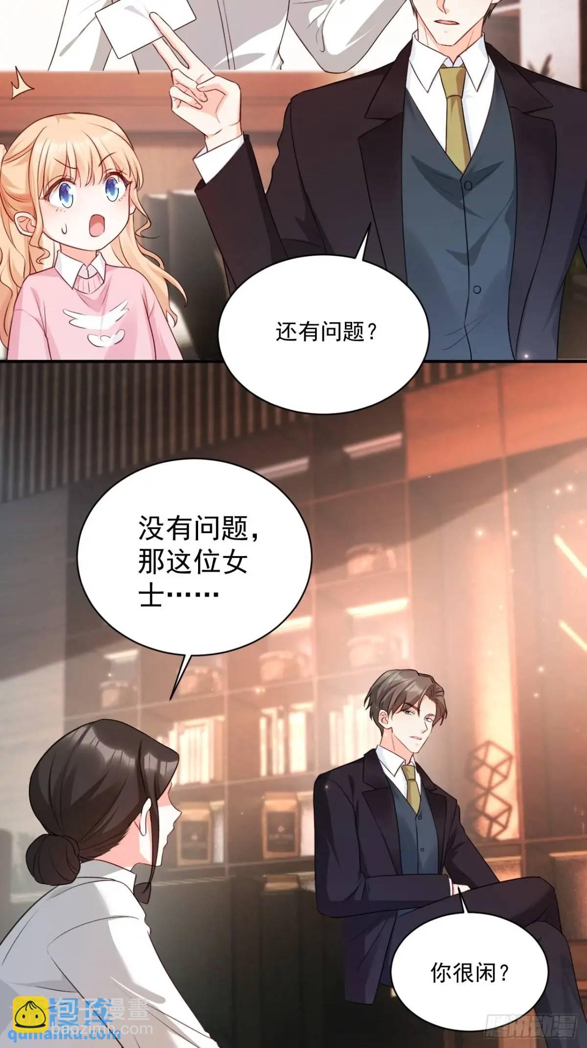 46   扬眉吐气的辛梓萌-第47话