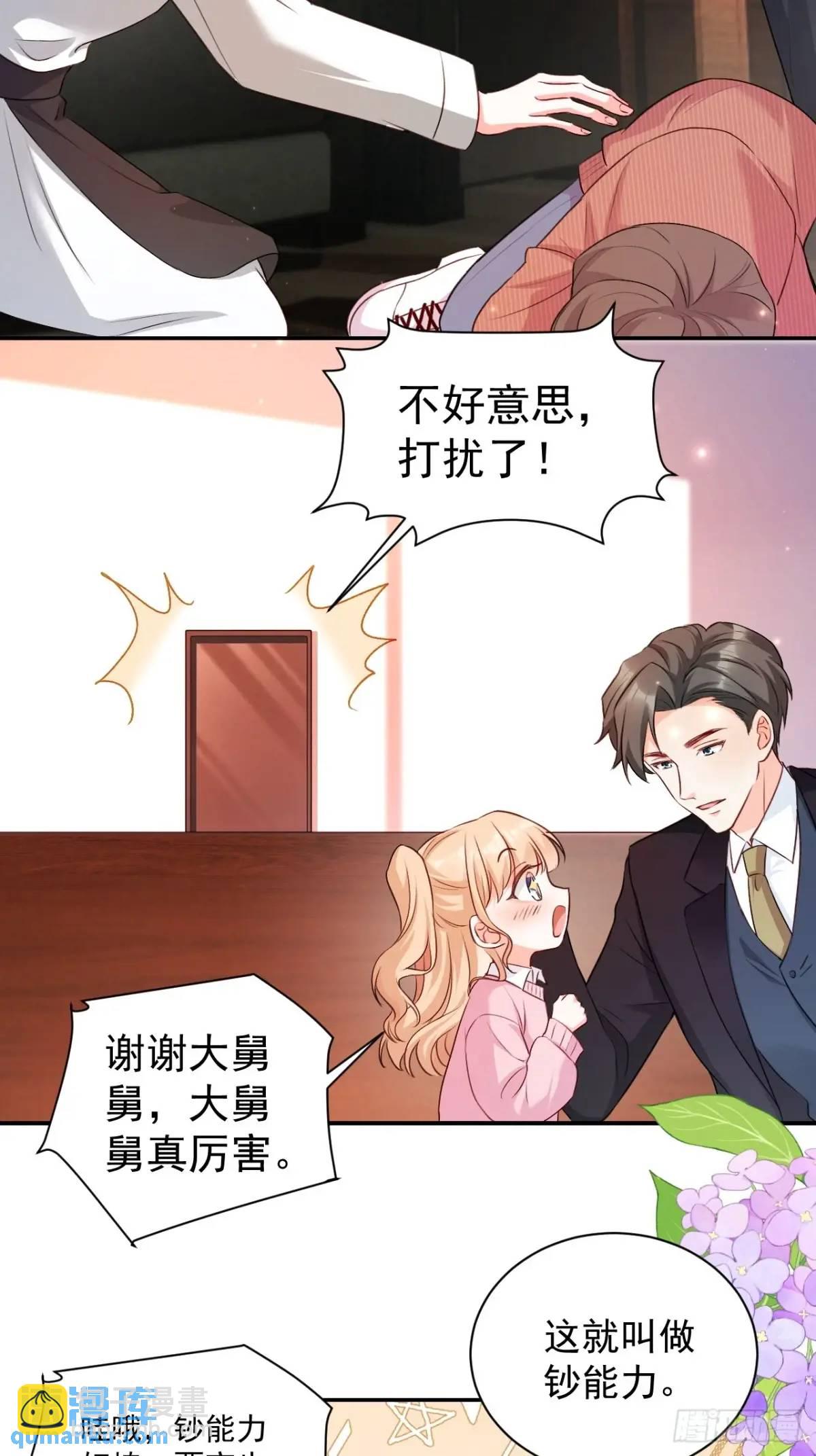 46   扬眉吐气的辛梓萌-第47话