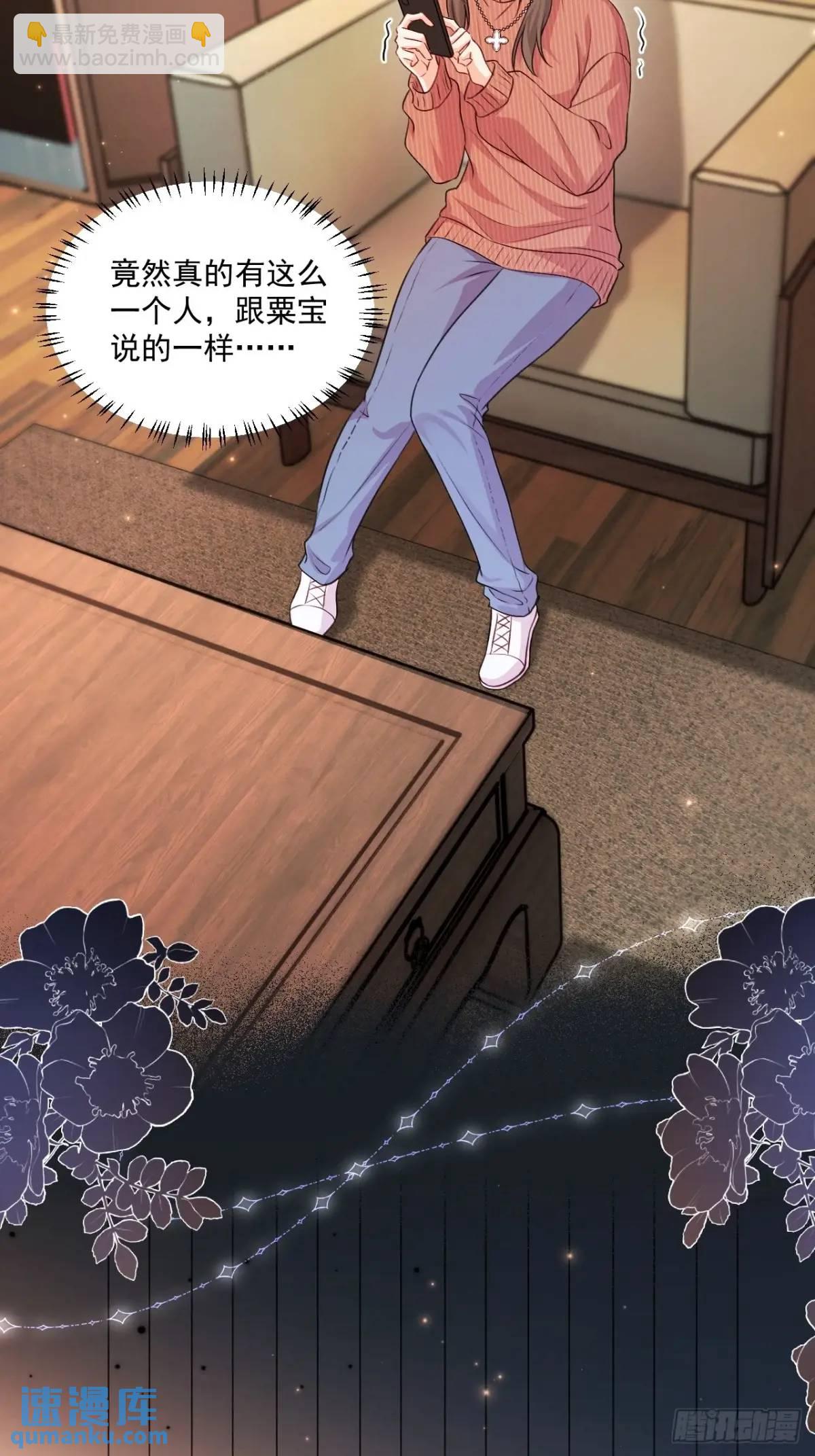 46   扬眉吐气的辛梓萌-第47话