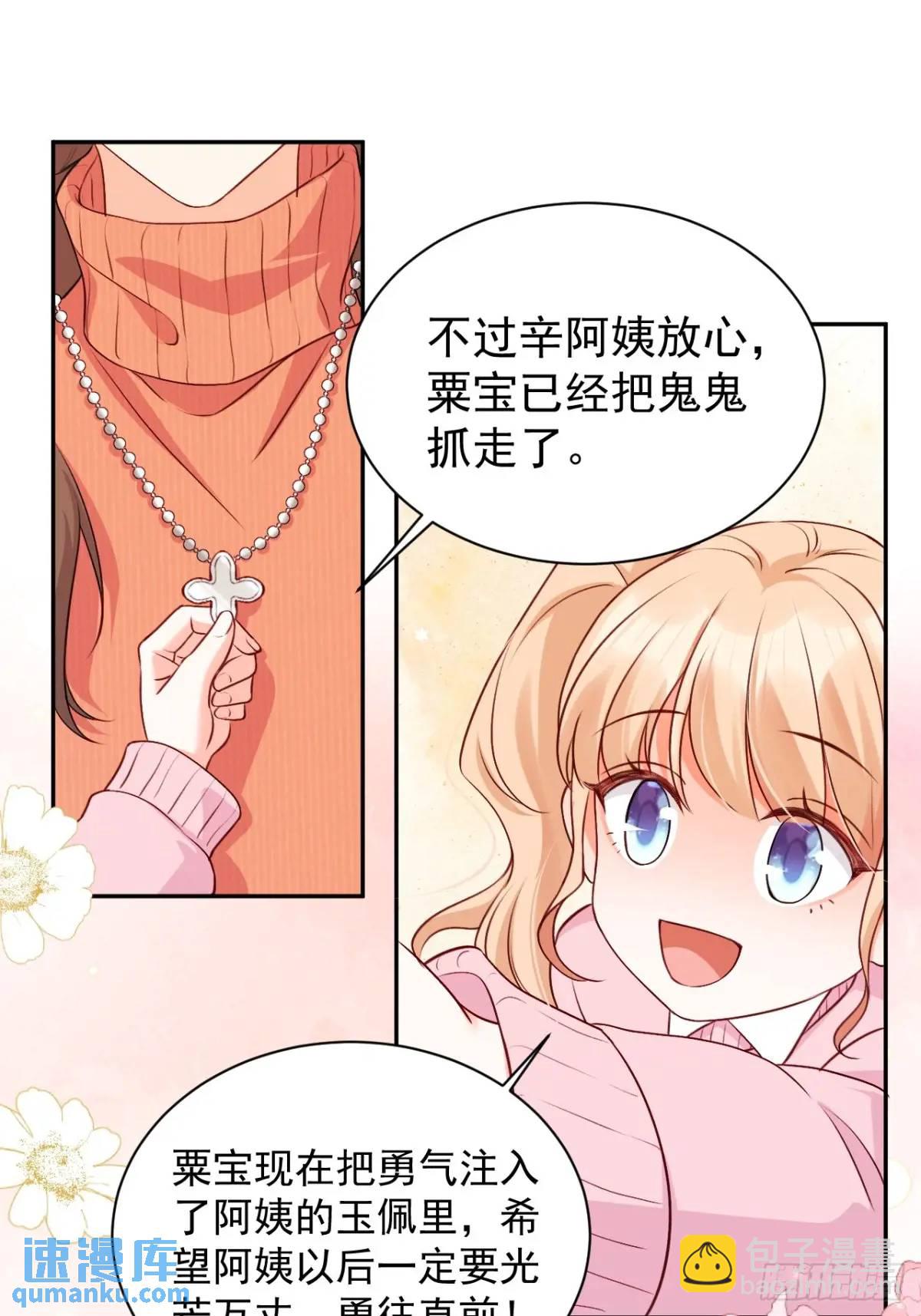 46   扬眉吐气的辛梓萌-第47话