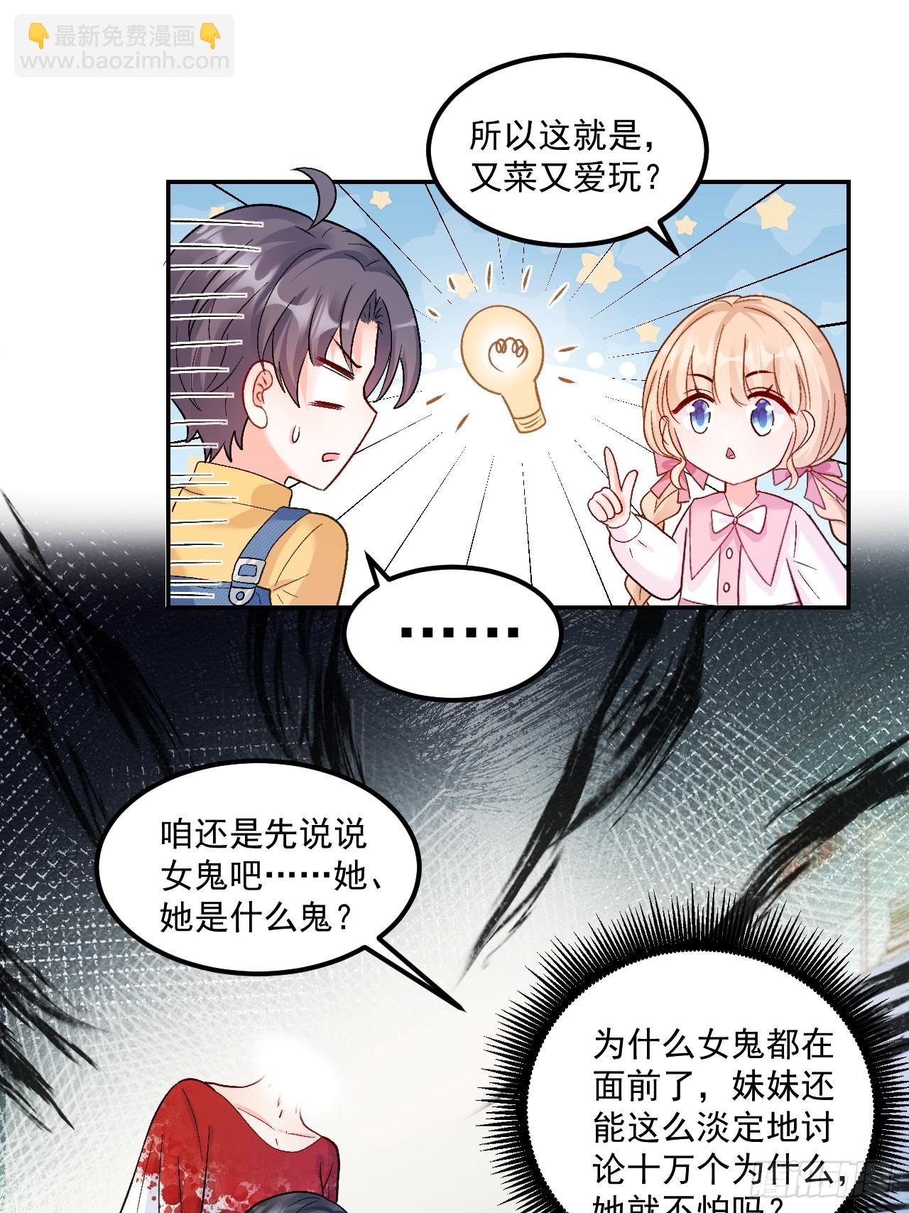 54   小鬼快追！-第55话