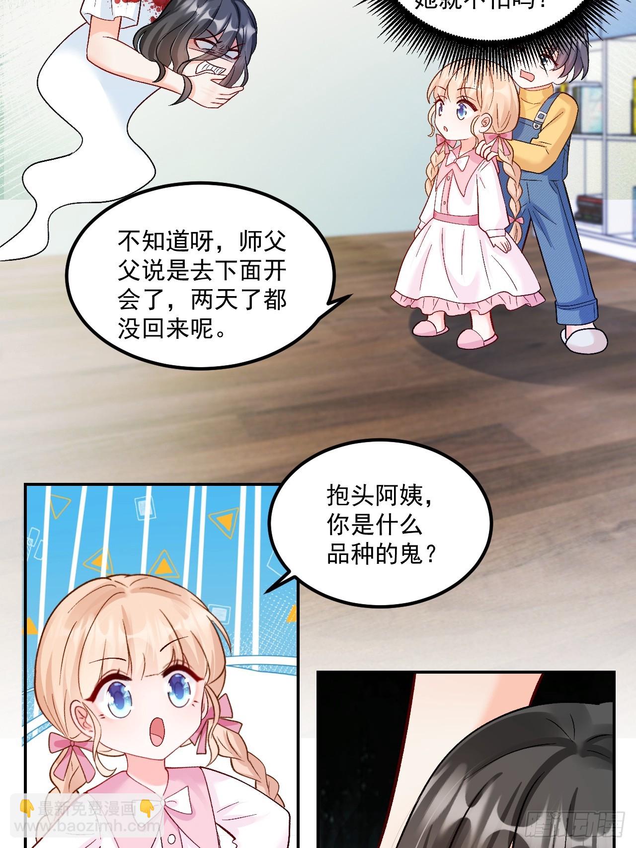 54   小鬼快追！-第55话