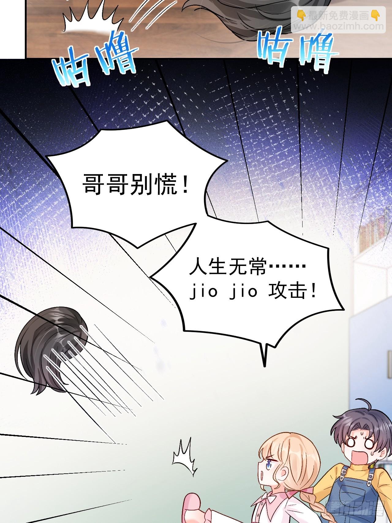 54   小鬼快追！-第55话