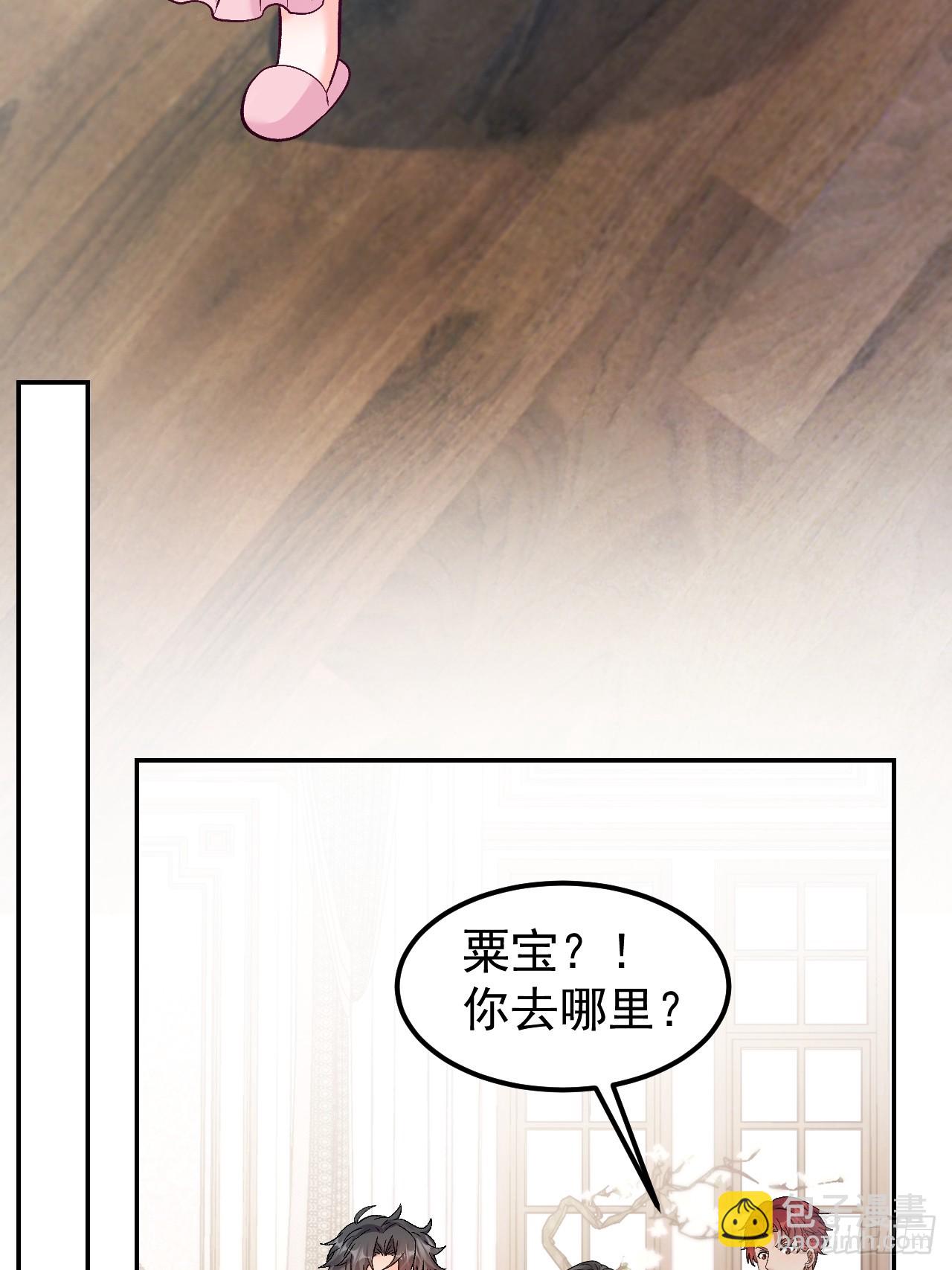 54   小鬼快追！-第55话