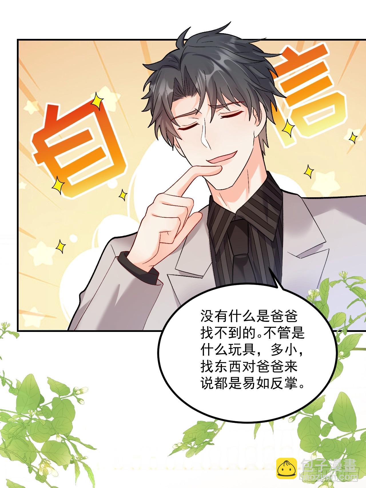 54   小鬼快追！-第55话