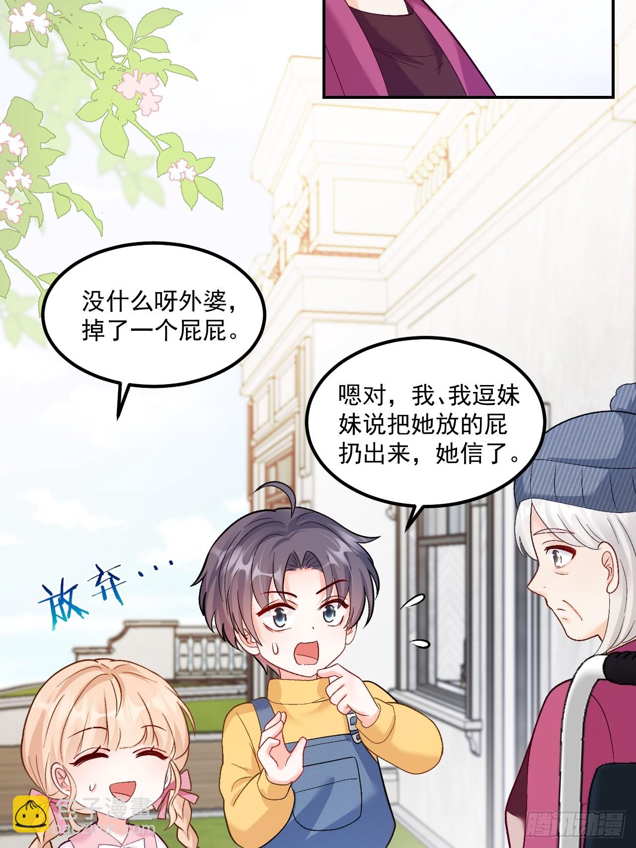 54   小鬼快追！-第55话