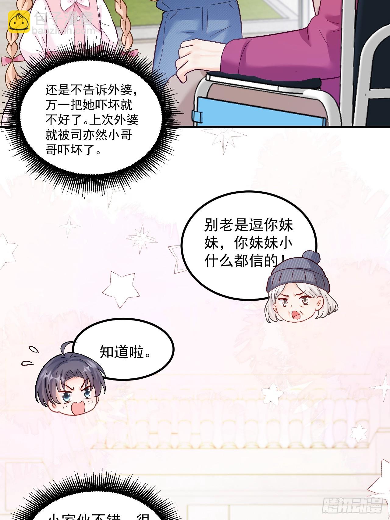 54   小鬼快追！-第55话