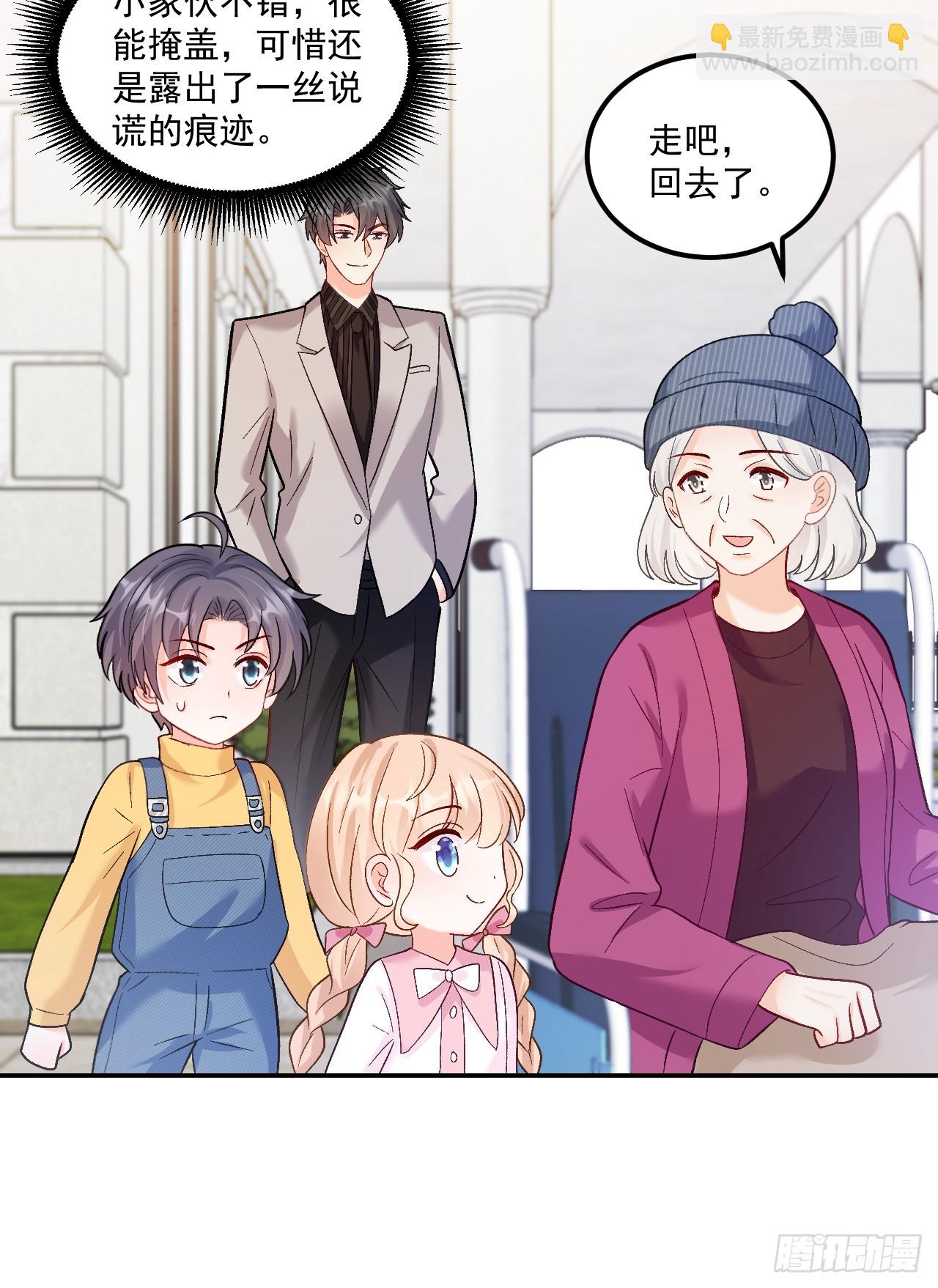 54   小鬼快追！-第55话