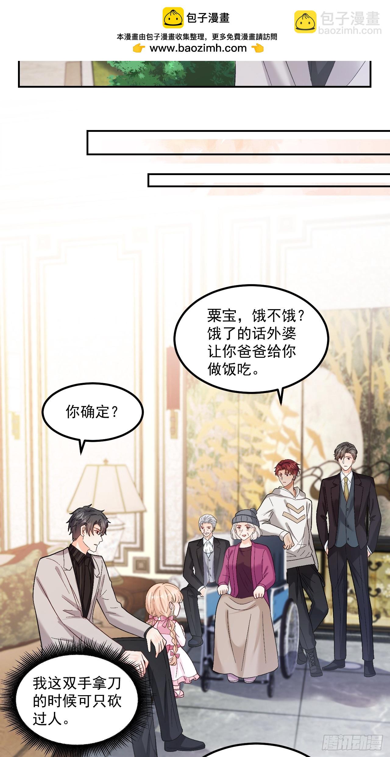 54   小鬼快追！-第55话