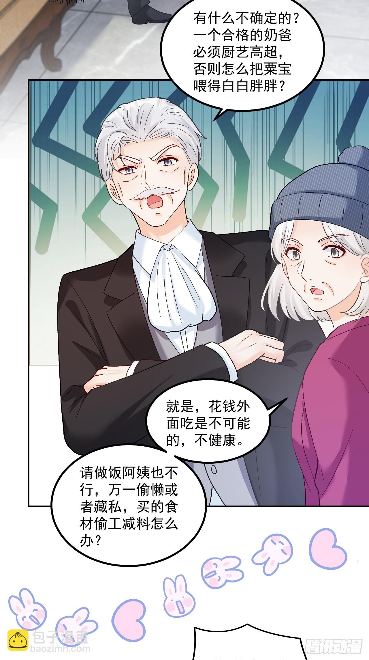 54   小鬼快追！-第55话