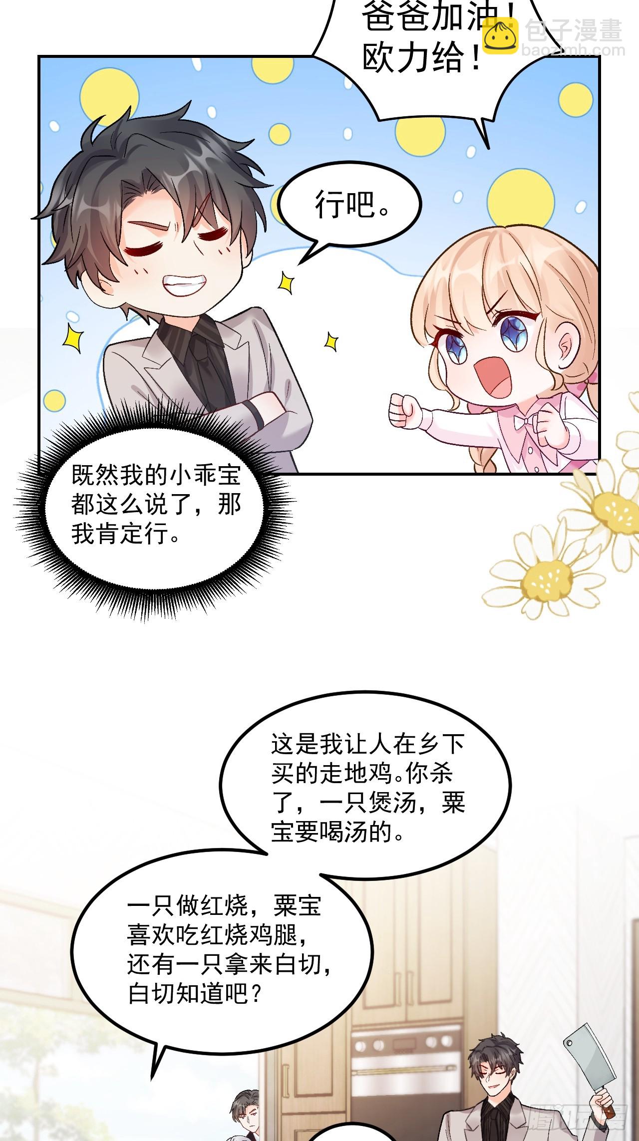 54   小鬼快追！-第55话